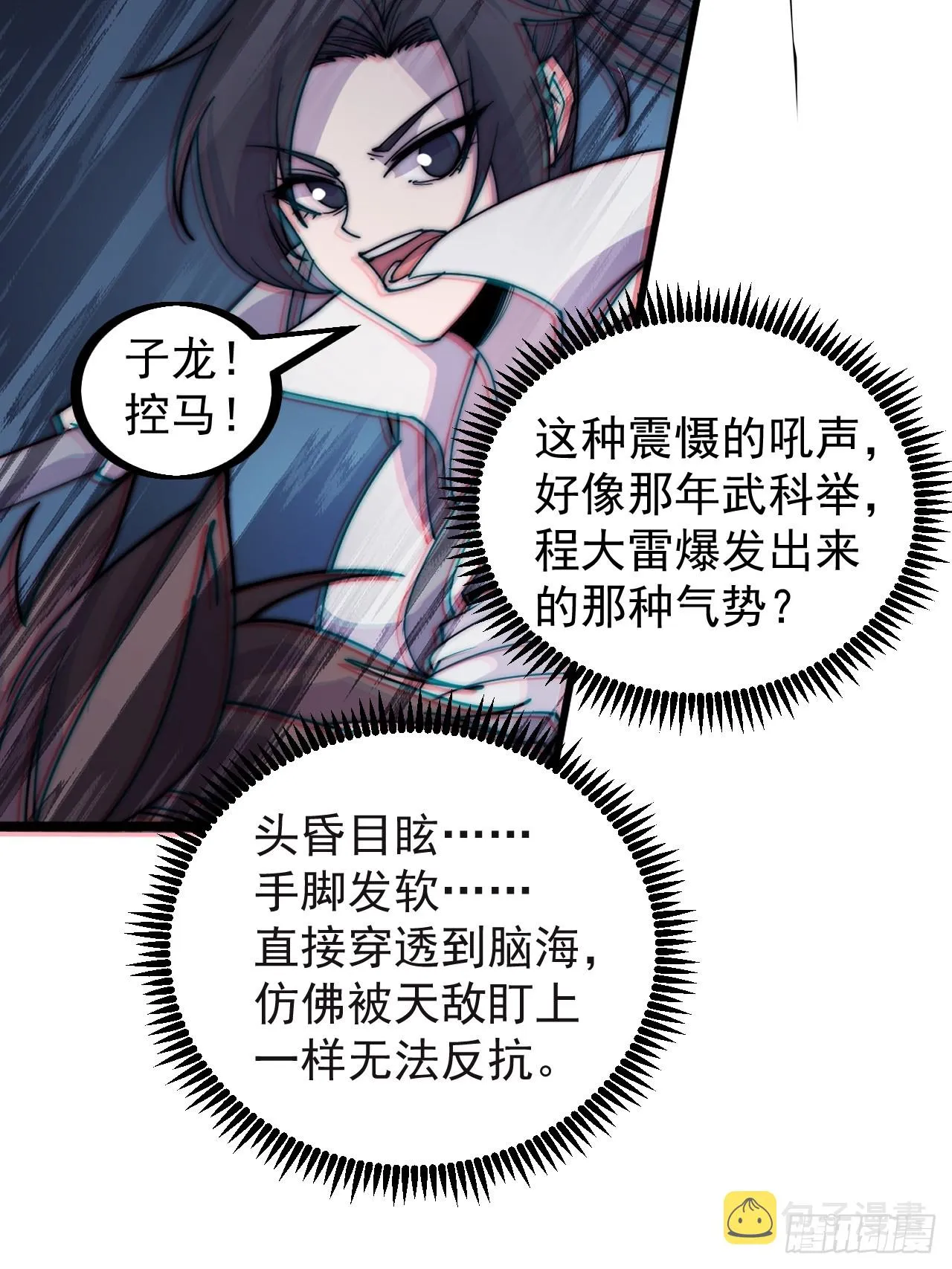 第四百五十三话：接应龙字军 第16页