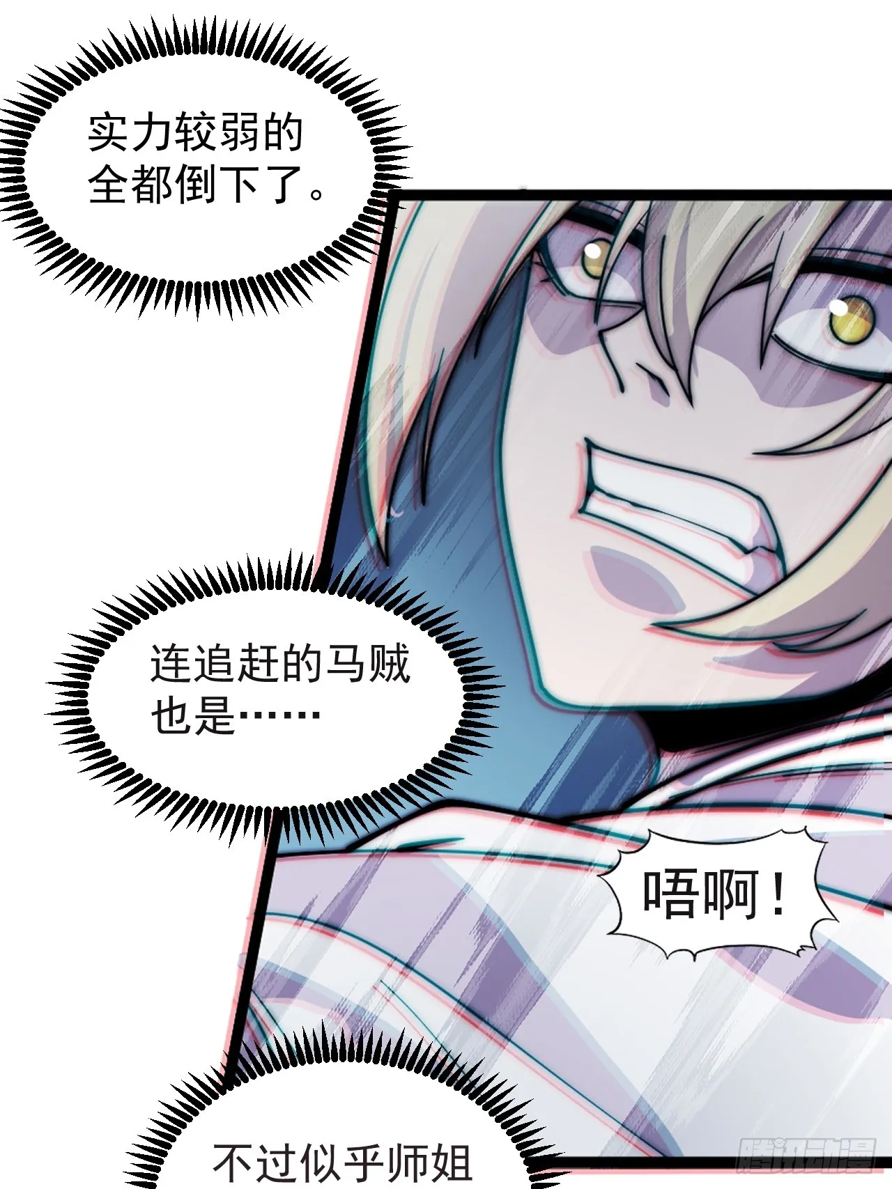 第四百五十三话：接应龙字军 第17页