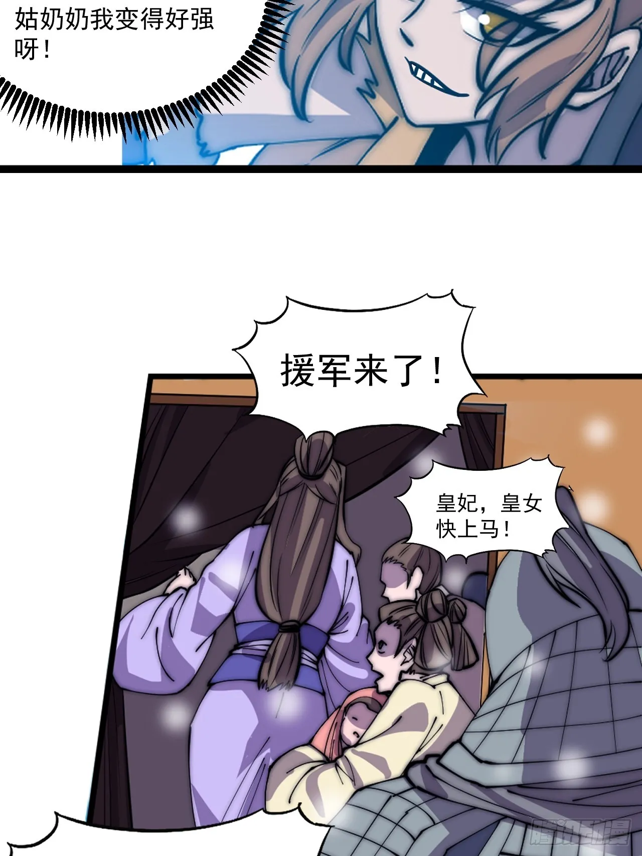第四百五十三话：接应龙字军 第33页