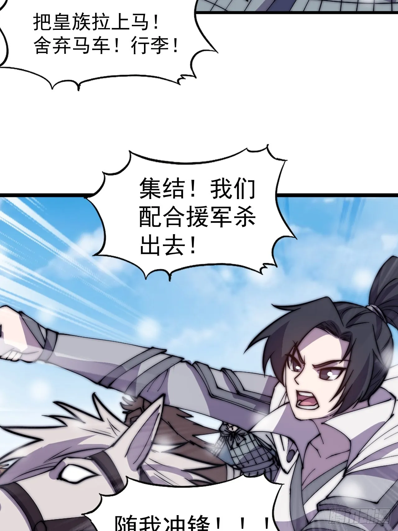 第四百五十三话：接应龙字军 第34页