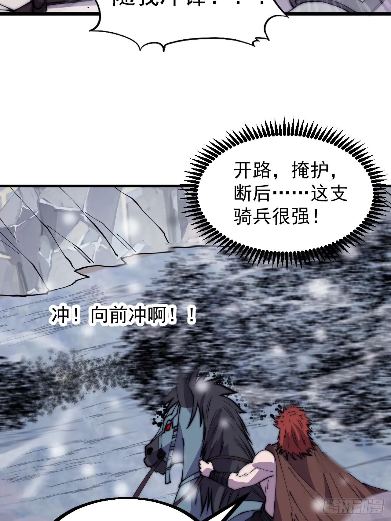 第四百五十三话：接应龙字军 第35页