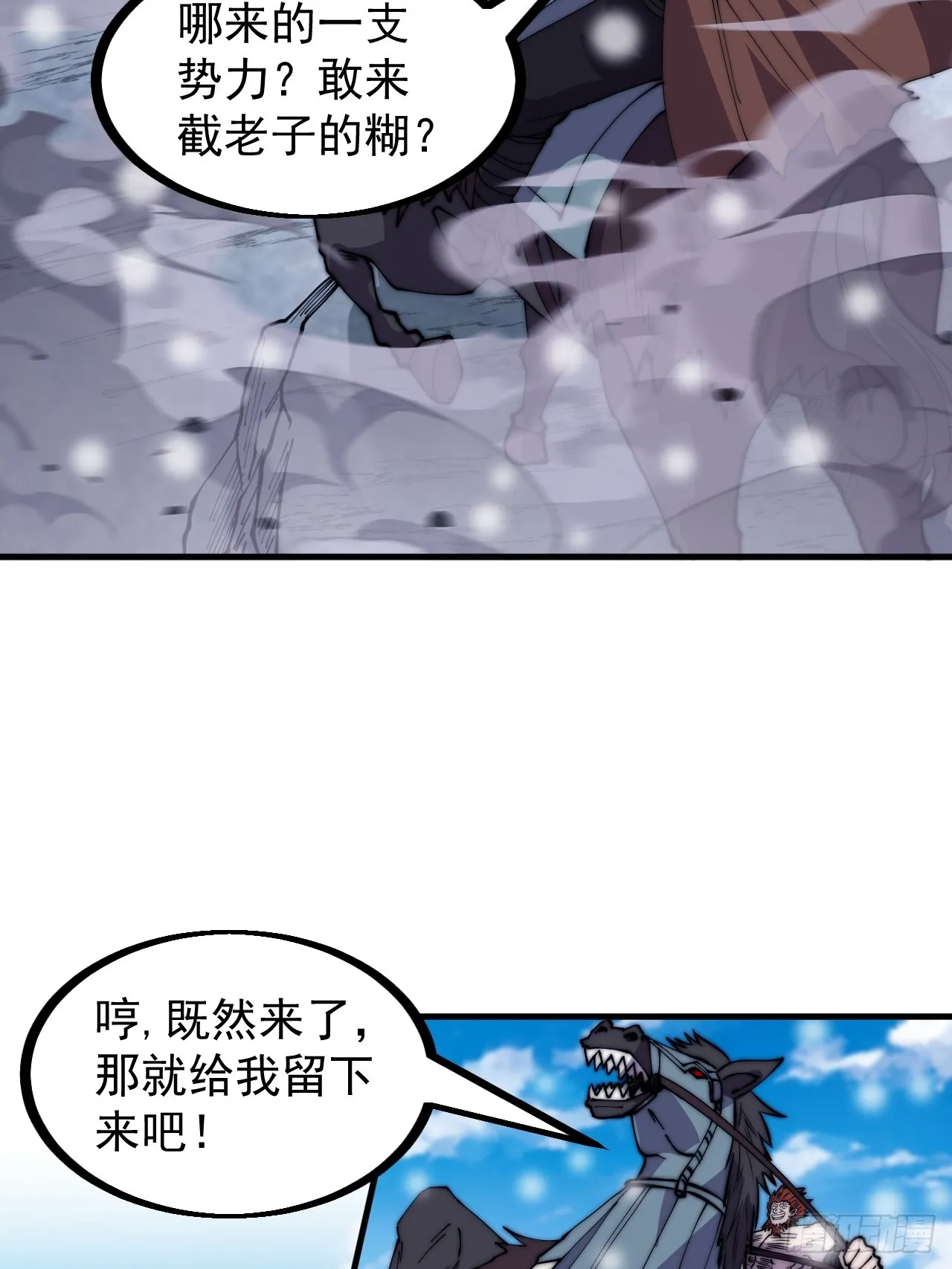 第四百五十三话：接应龙字军 第36页
