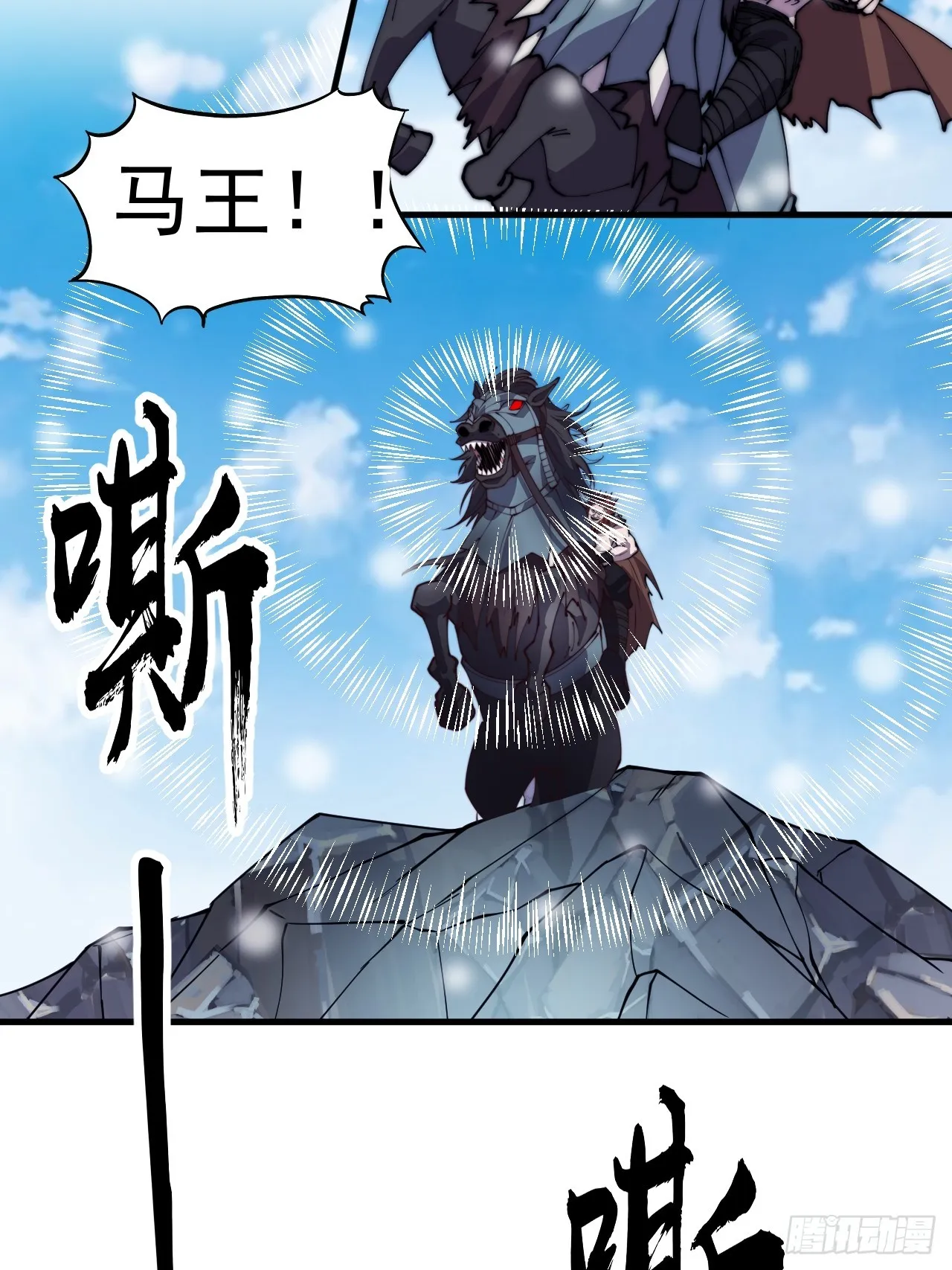 第四百五十三话：接应龙字军 第37页