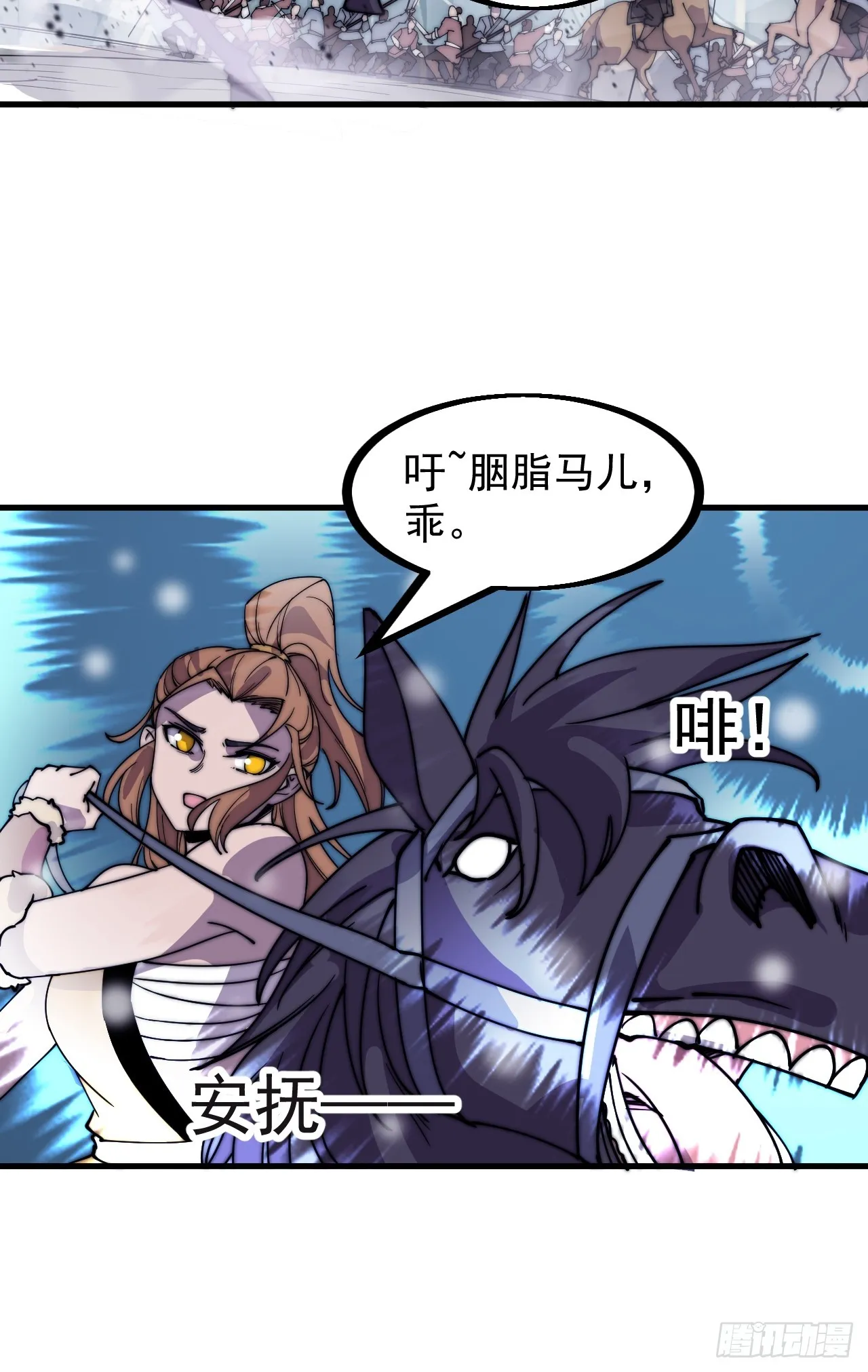 第四百五十三话：接应龙字军 第39页