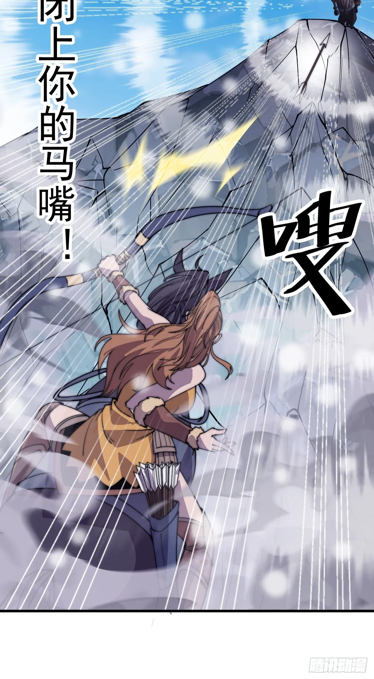 第四百五十三话：接应龙字军 第41页