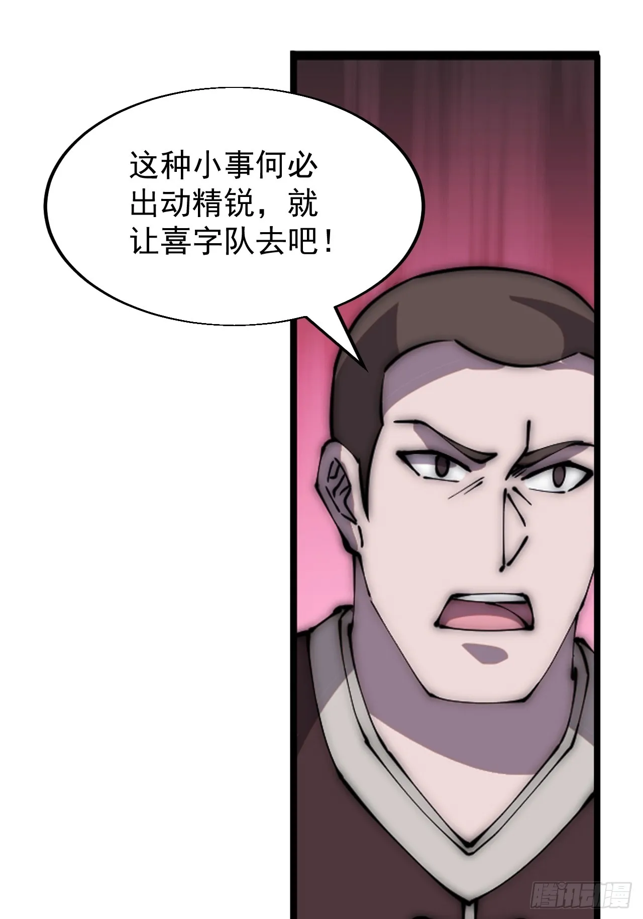 第四百五十二话：蛤蟆寨的会议 第16页