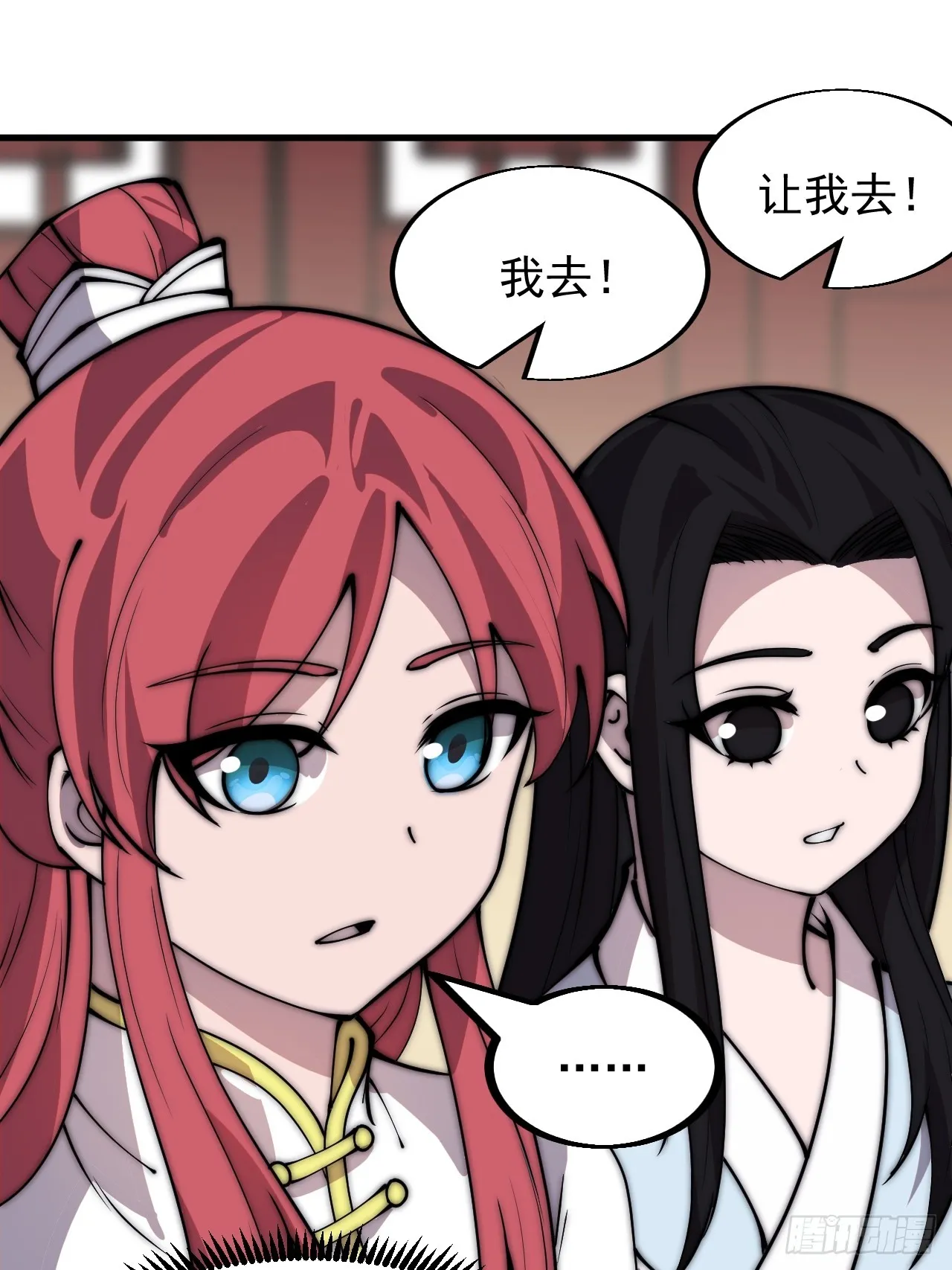 第四百五十二话：蛤蟆寨的会议 第18页