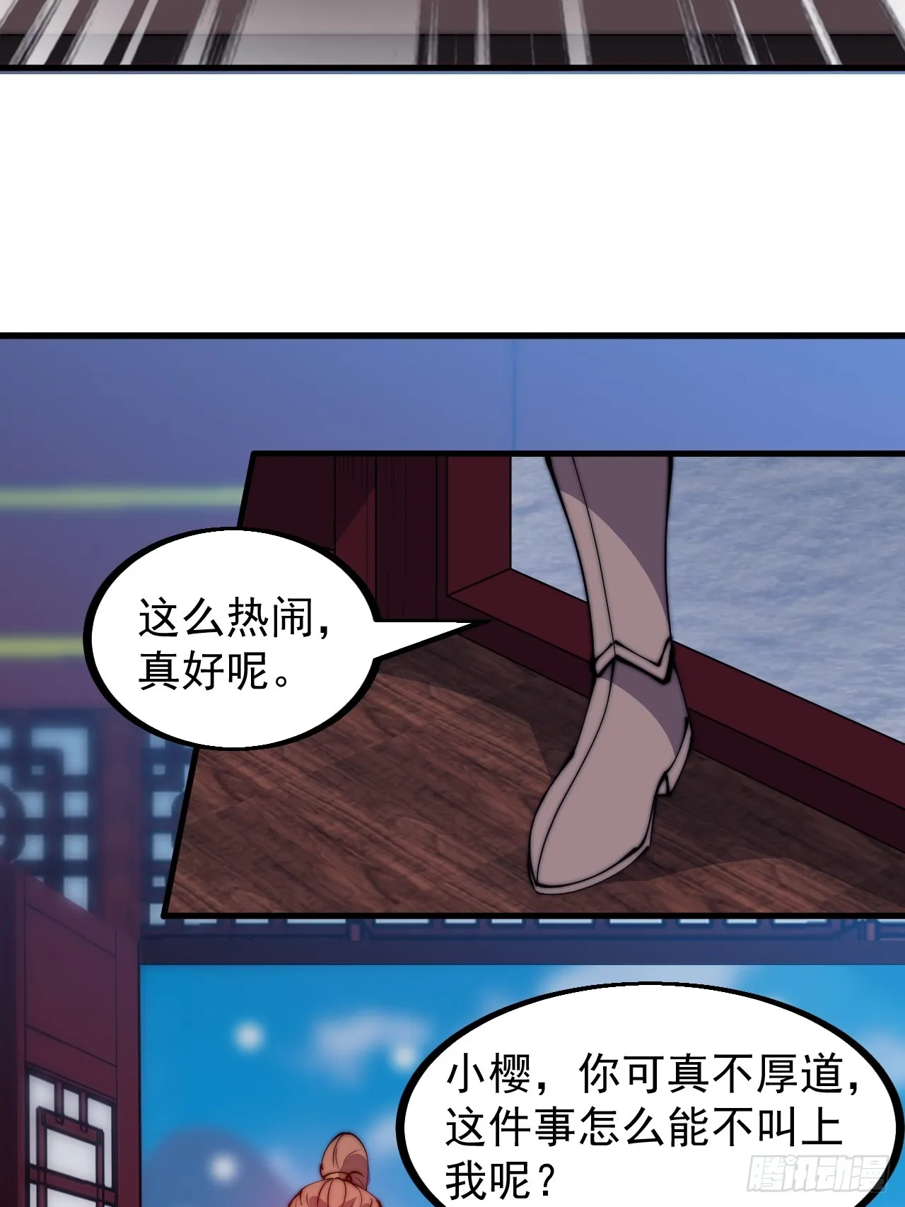 第四百五十二话：蛤蟆寨的会议 第22页