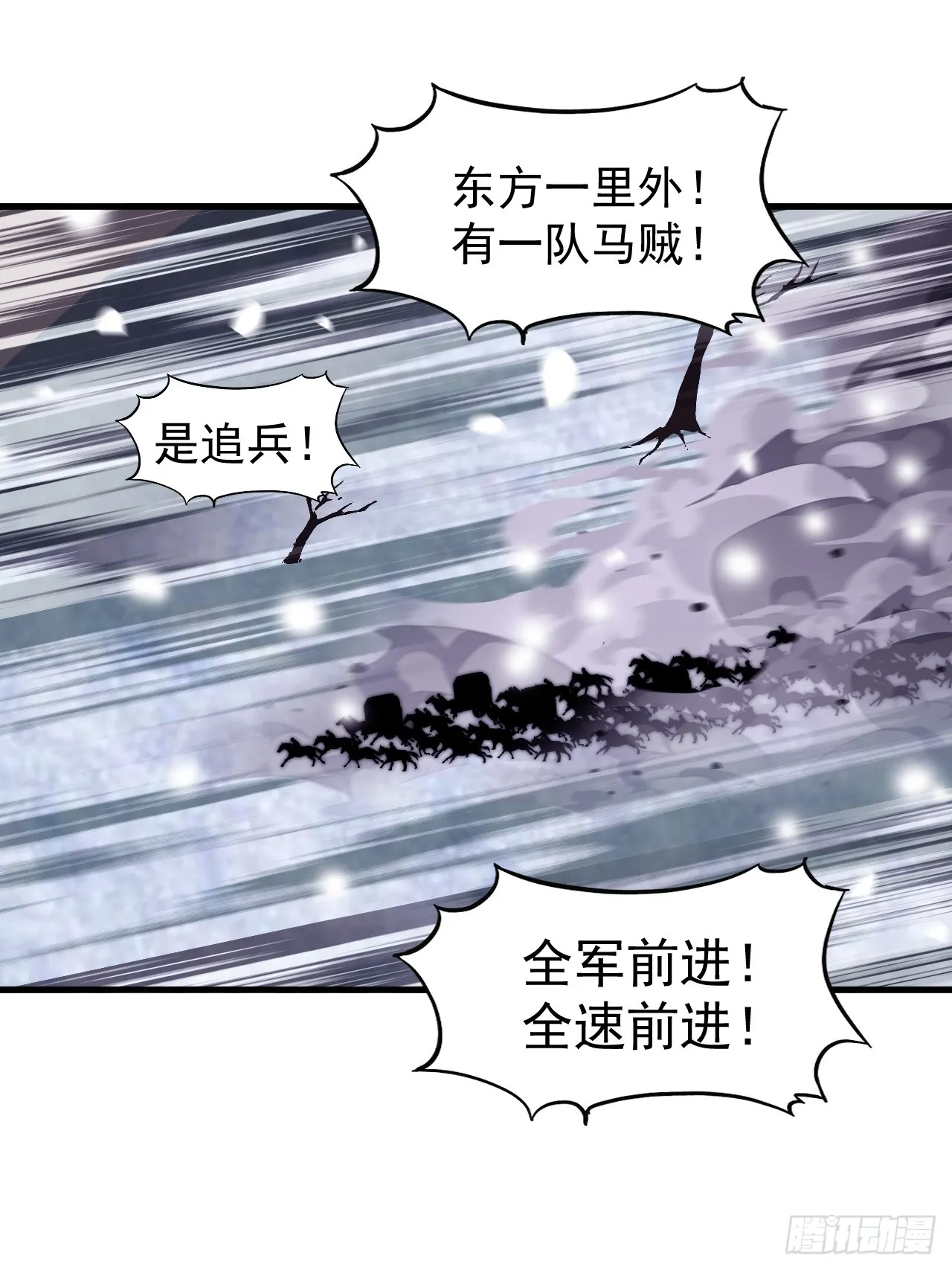 第四百五十二话：蛤蟆寨的会议 第28页