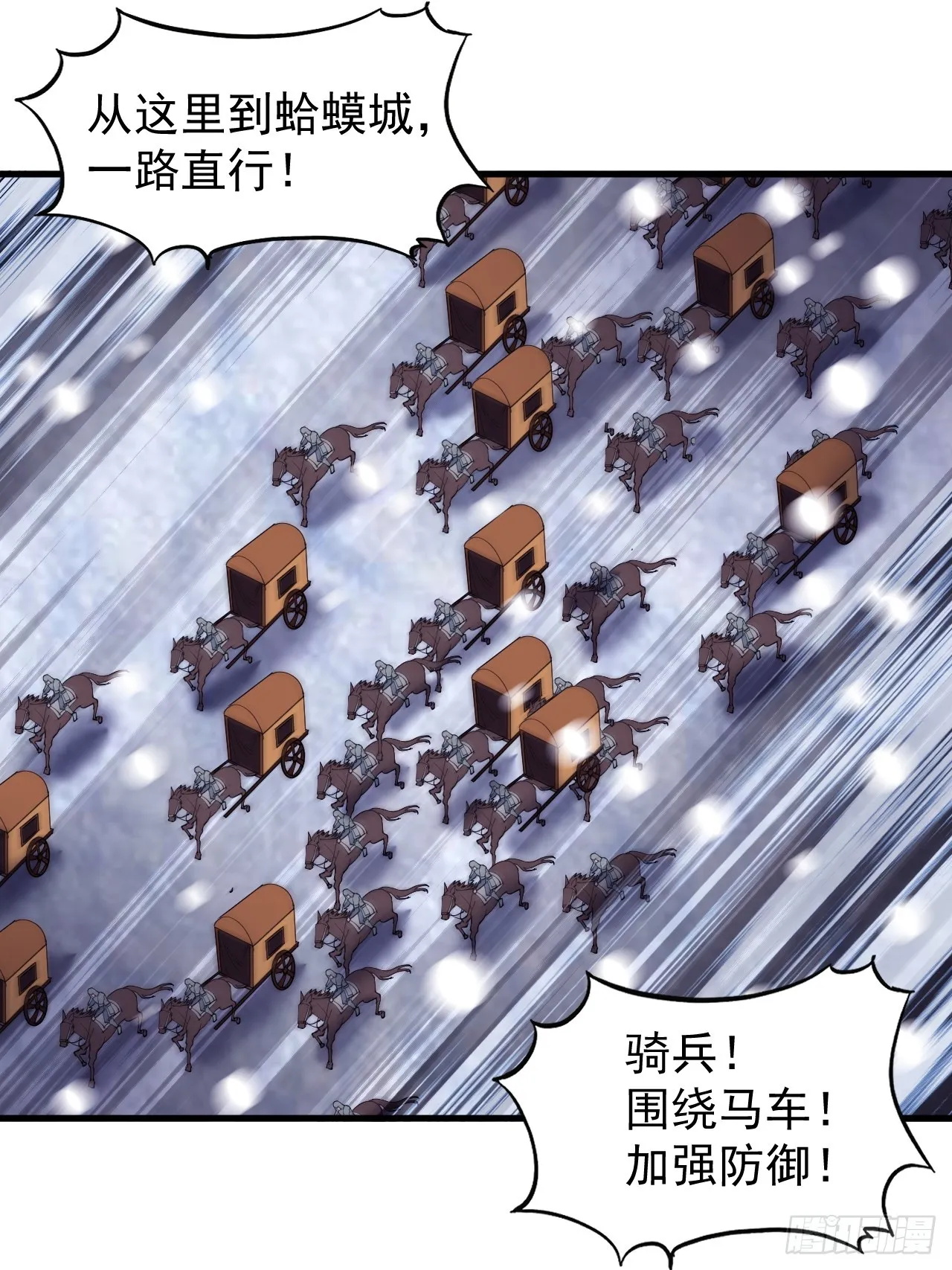 第四百五十二话：蛤蟆寨的会议 第29页