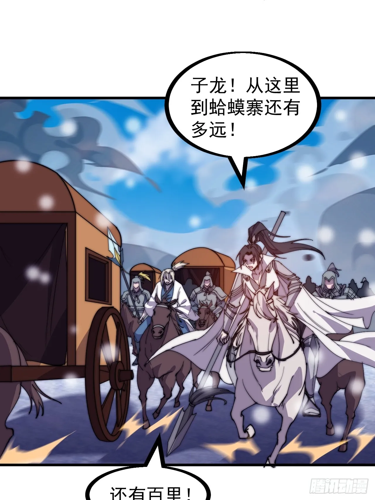 第四百五十二话：蛤蟆寨的会议 第30页