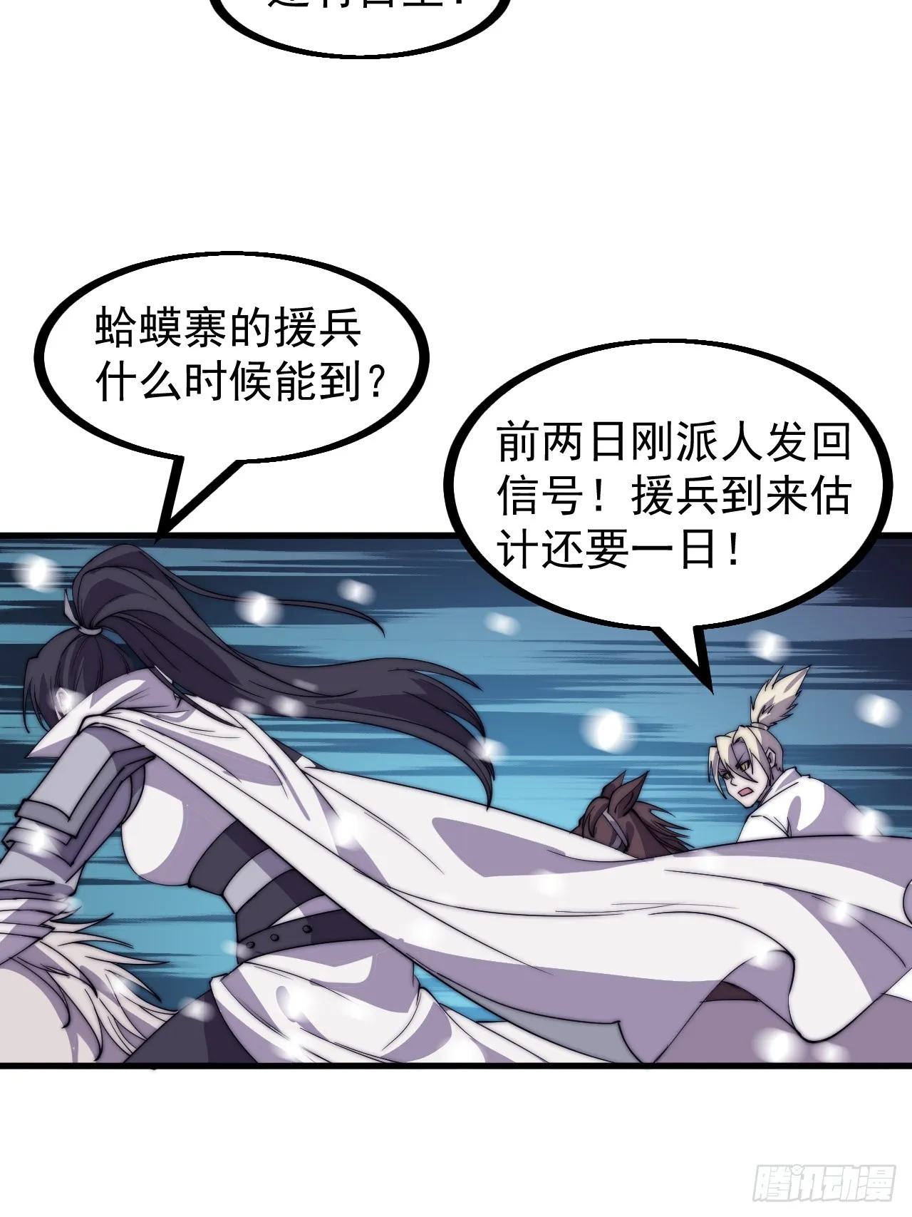 第四百五十二话：蛤蟆寨的会议 第31页