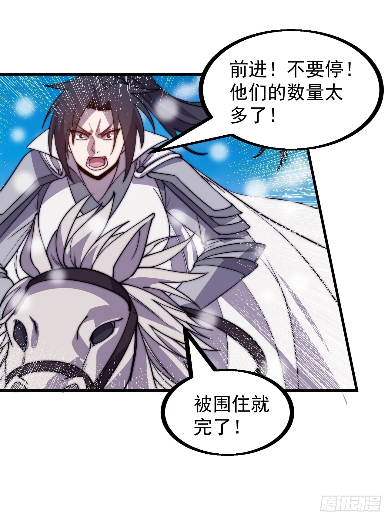 第四百五十二话：蛤蟆寨的会议 第32页