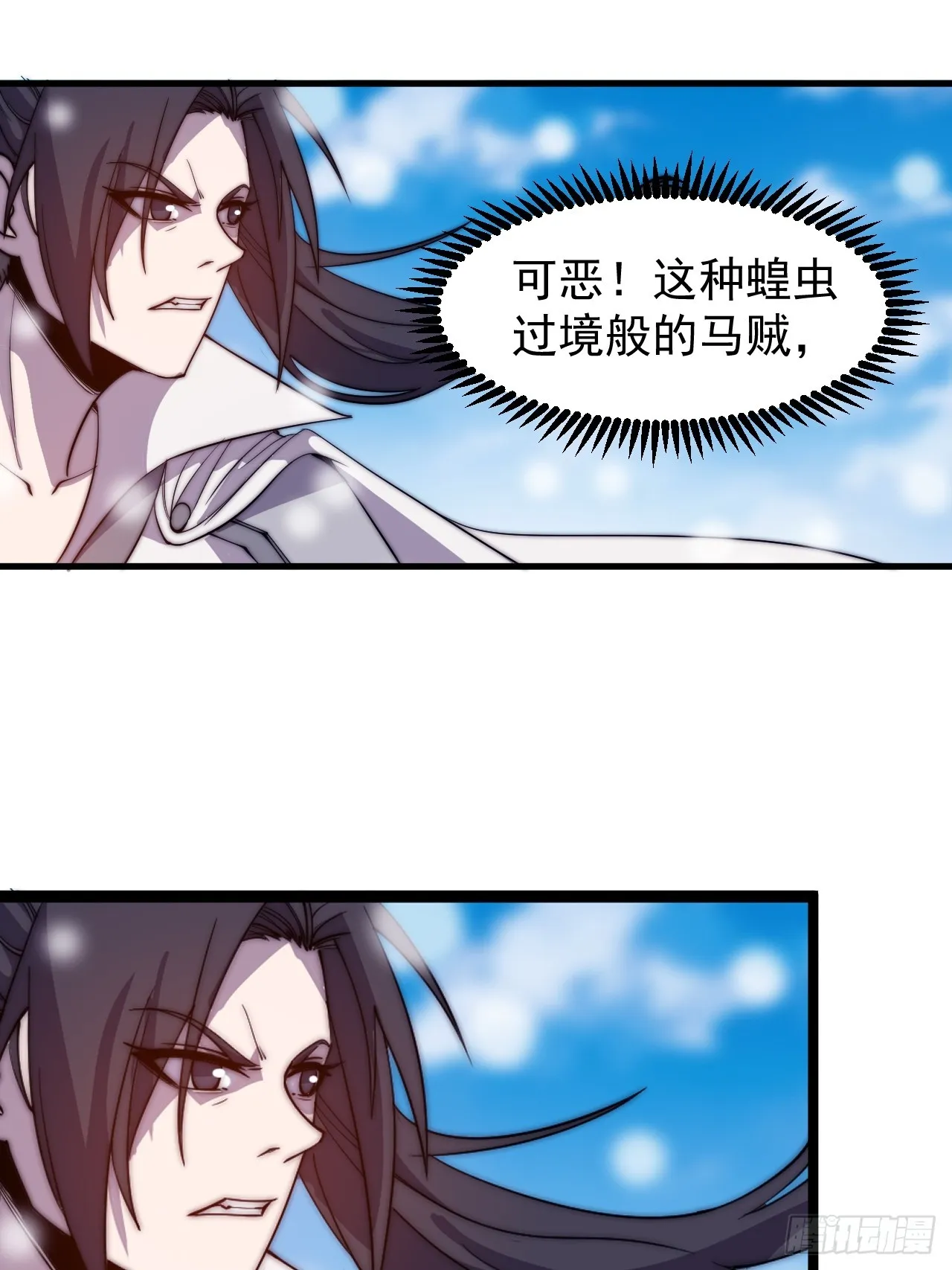 第四百五十二话：蛤蟆寨的会议 第33页
