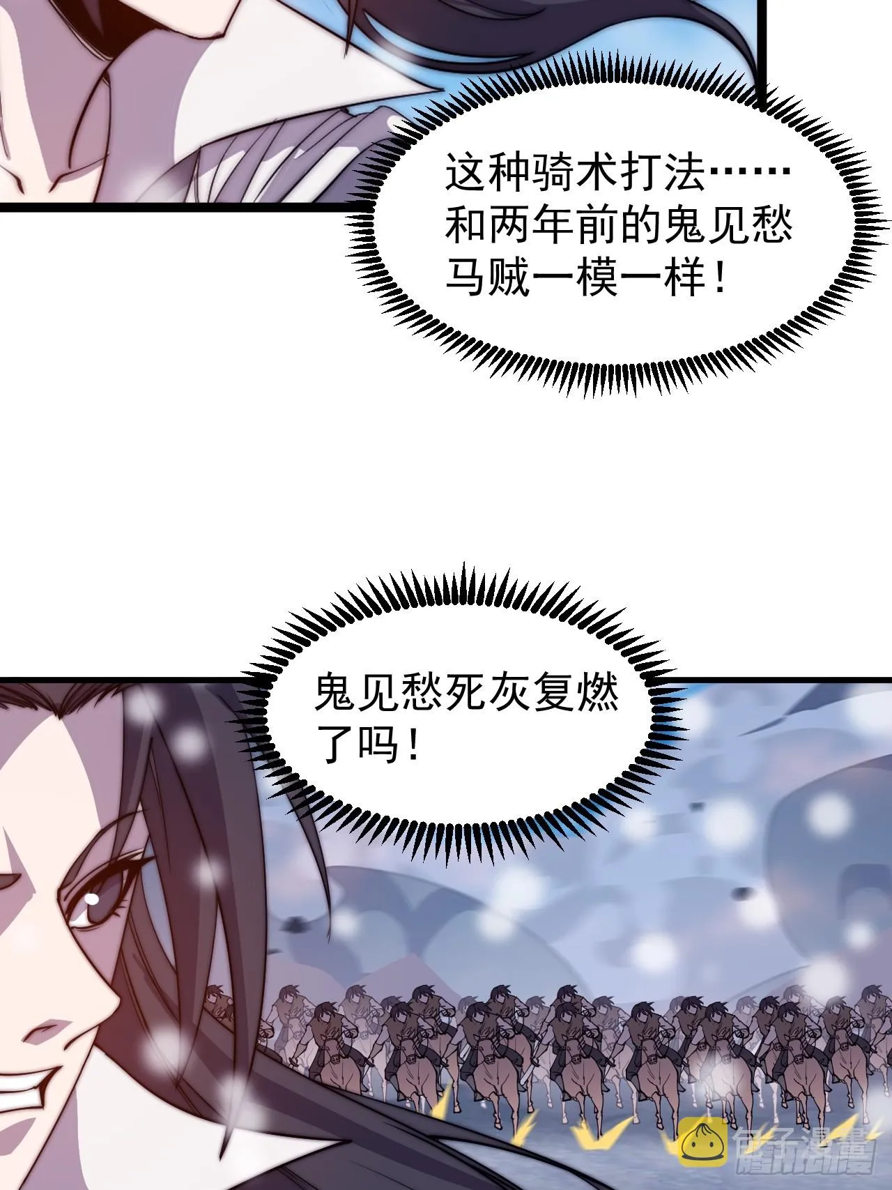 第四百五十二话：蛤蟆寨的会议 第34页