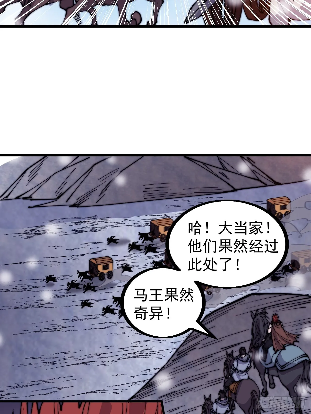 第四百五十二话：蛤蟆寨的会议 第36页