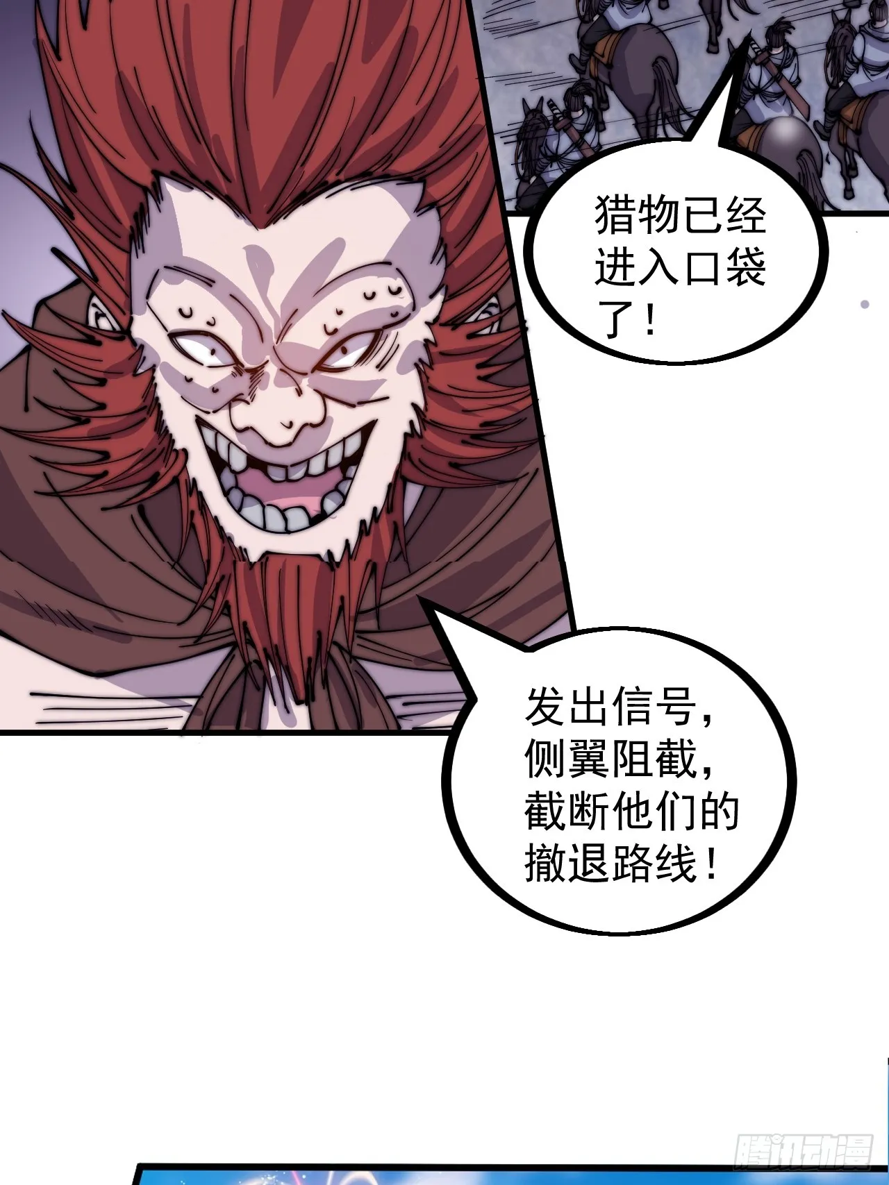 第四百五十二话：蛤蟆寨的会议 第37页