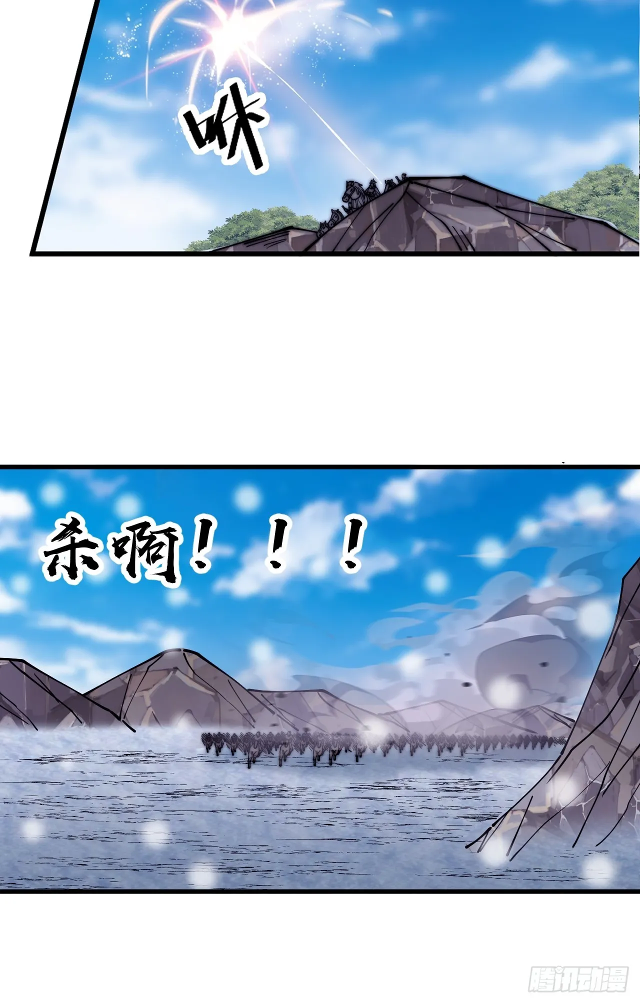 第四百五十二话：蛤蟆寨的会议 第38页