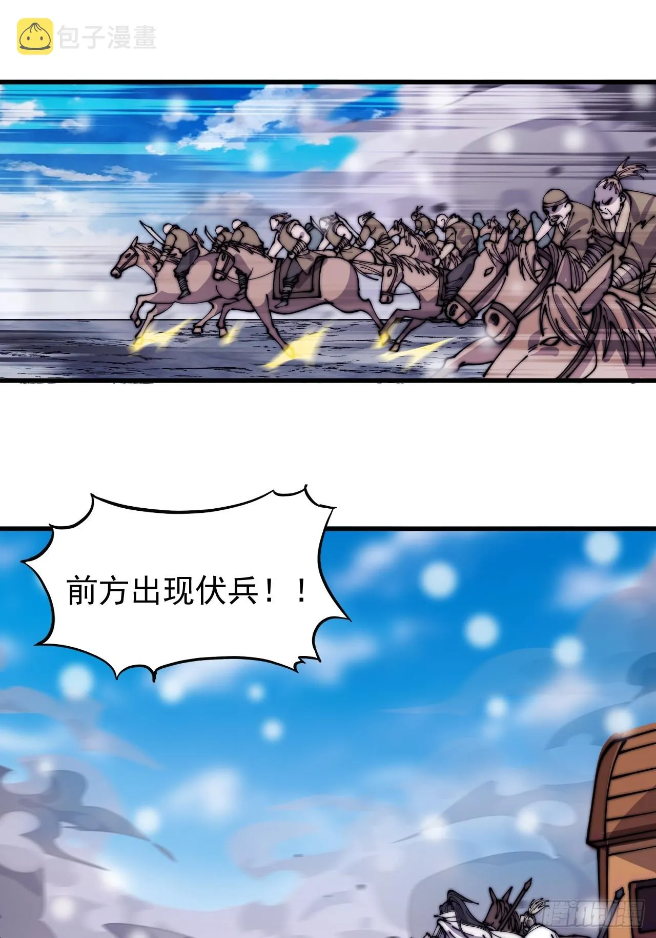 第四百五十二话：蛤蟆寨的会议 第39页