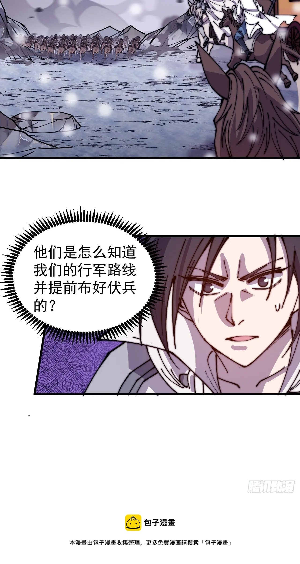 第四百五十二话：蛤蟆寨的会议 第40页