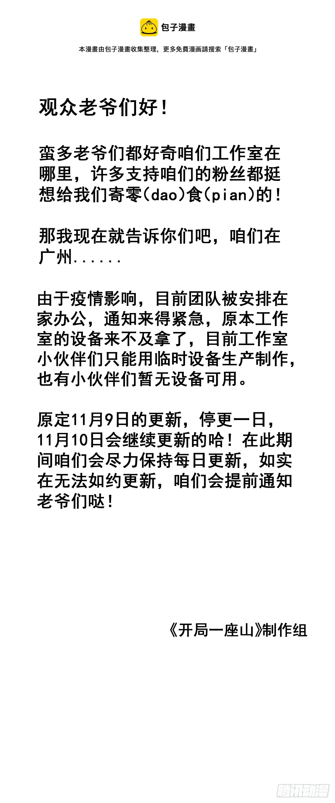 想知道咱们工作室在哪么？ 第1页