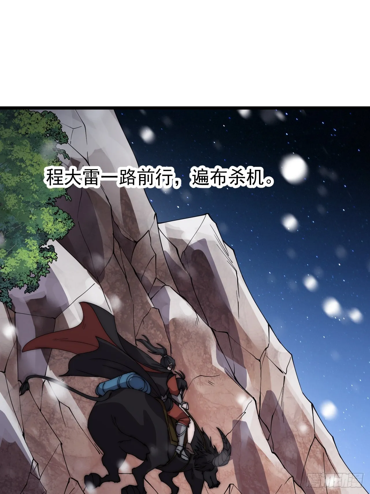 第四百五十一话：少羽的决心 第3页