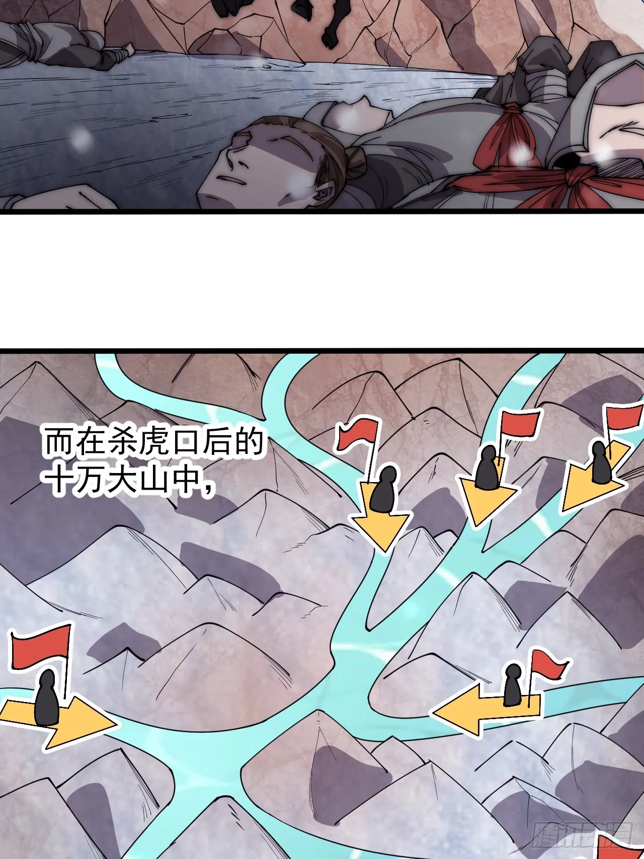 第四百五十一话：少羽的决心 第4页