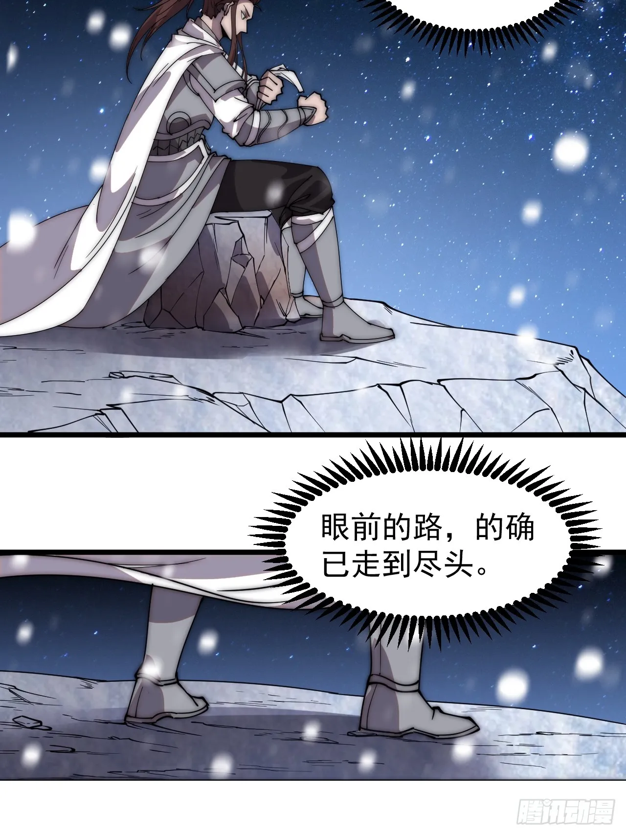 第四百五十一话：少羽的决心 第6页