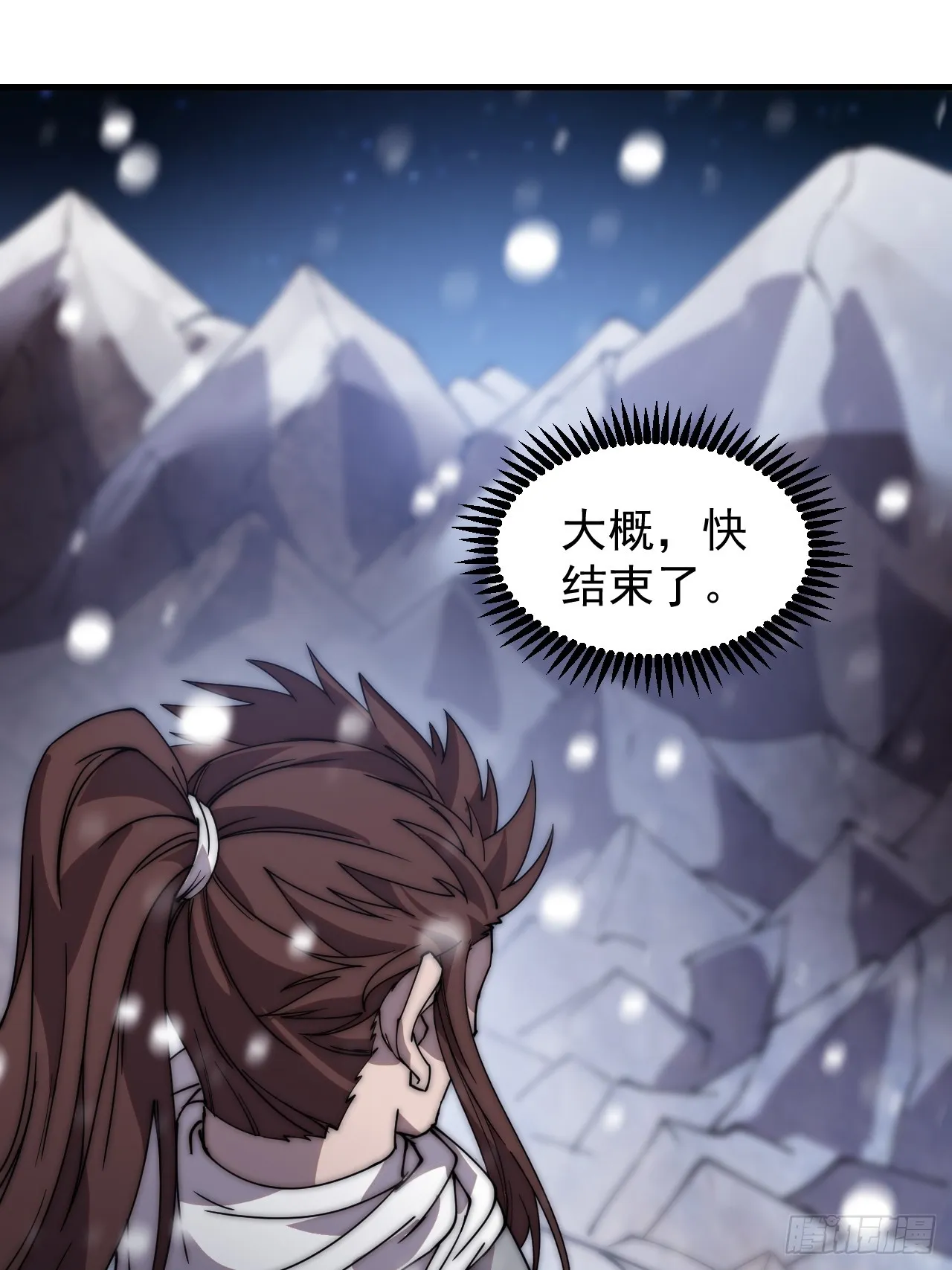 第四百五十一话：少羽的决心 第7页