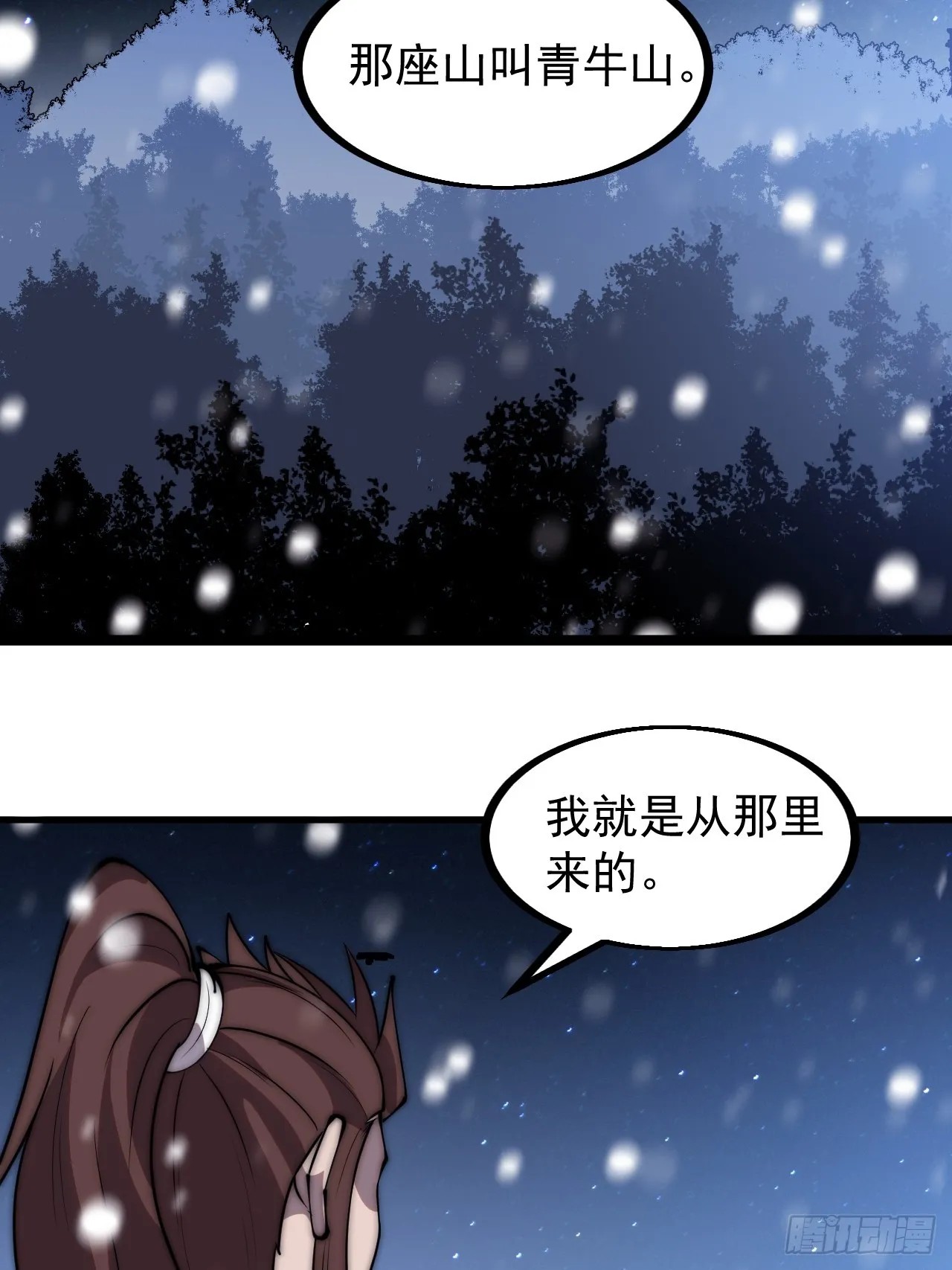 第四百五十一话：少羽的决心 第11页