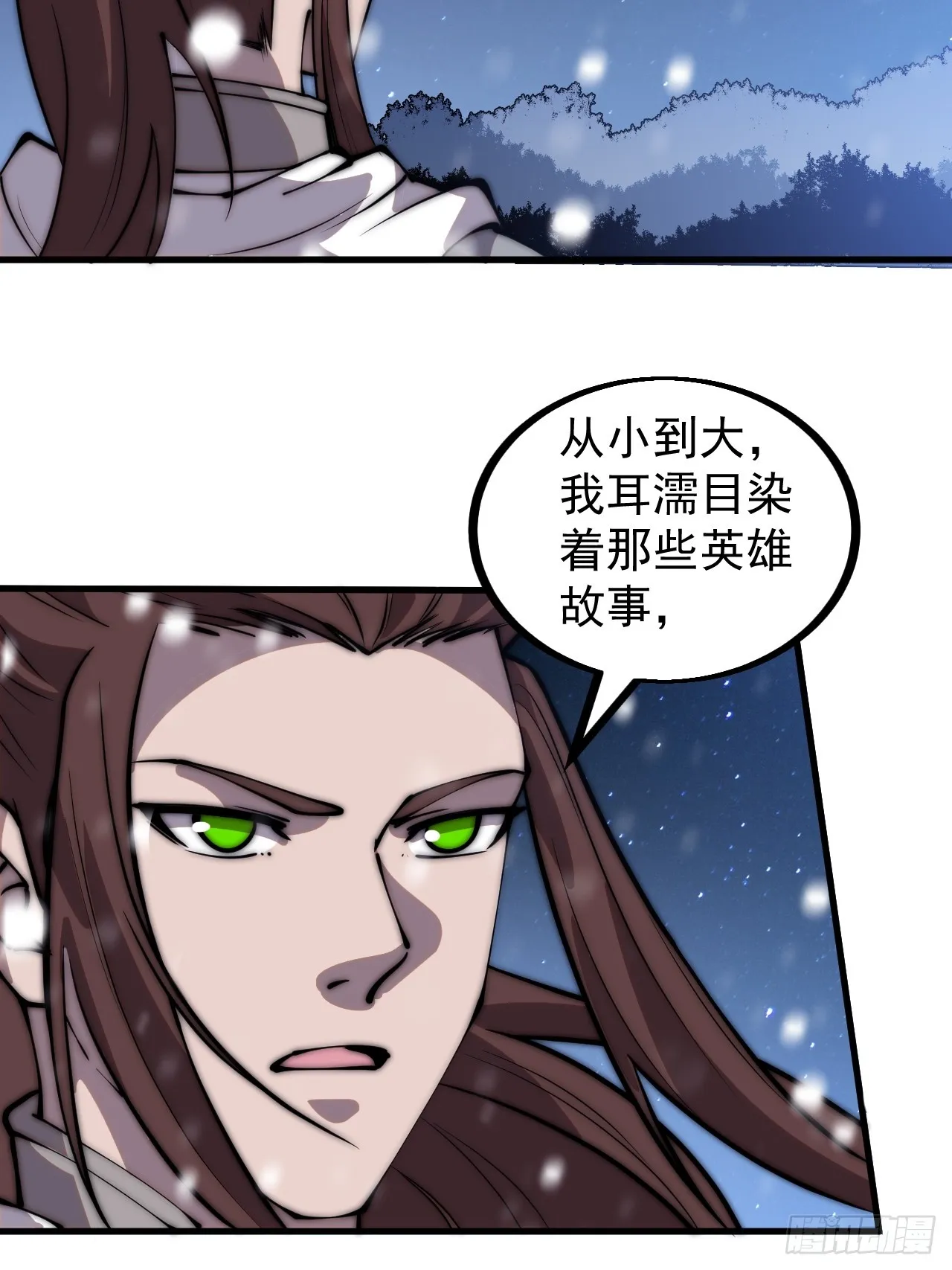 第四百五十一话：少羽的决心 第12页