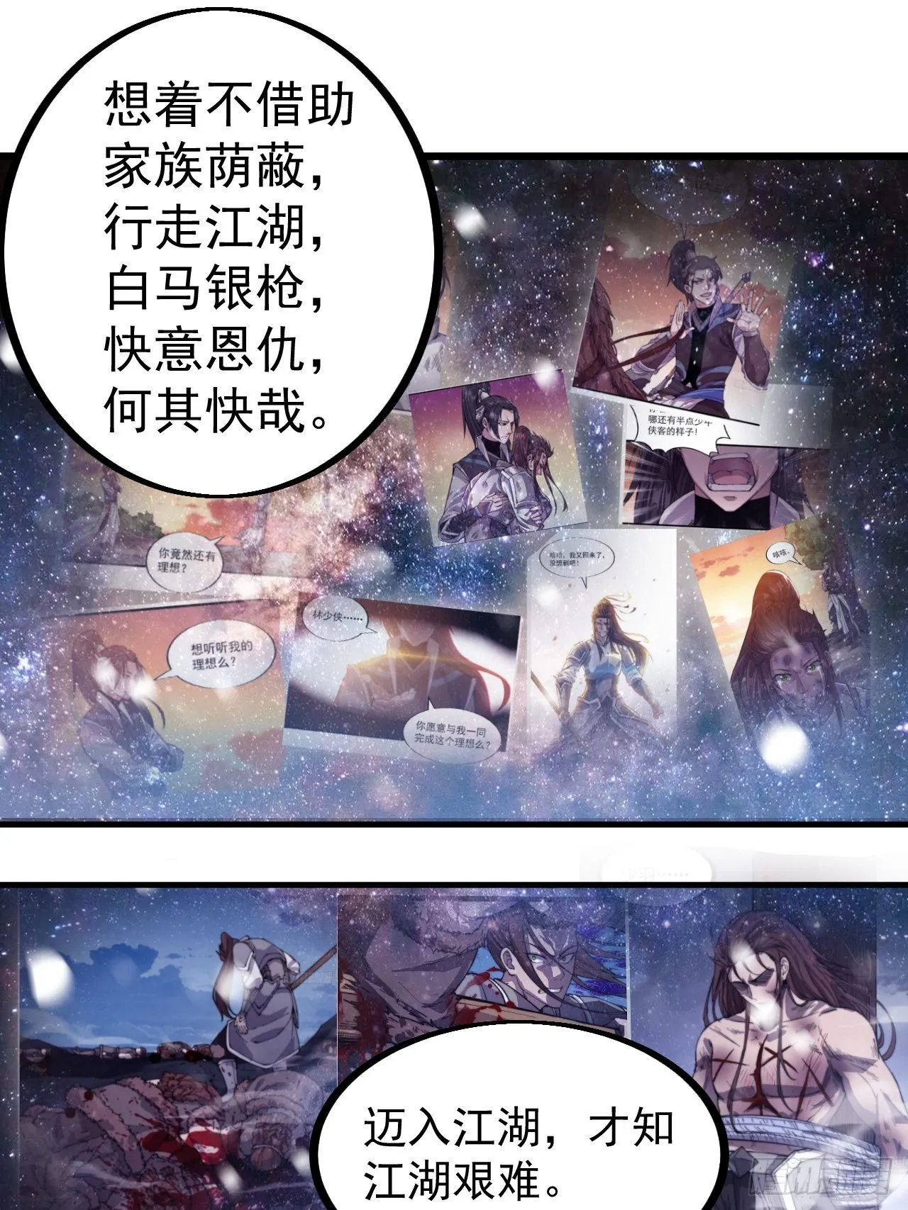 第四百五十一话：少羽的决心 第14页