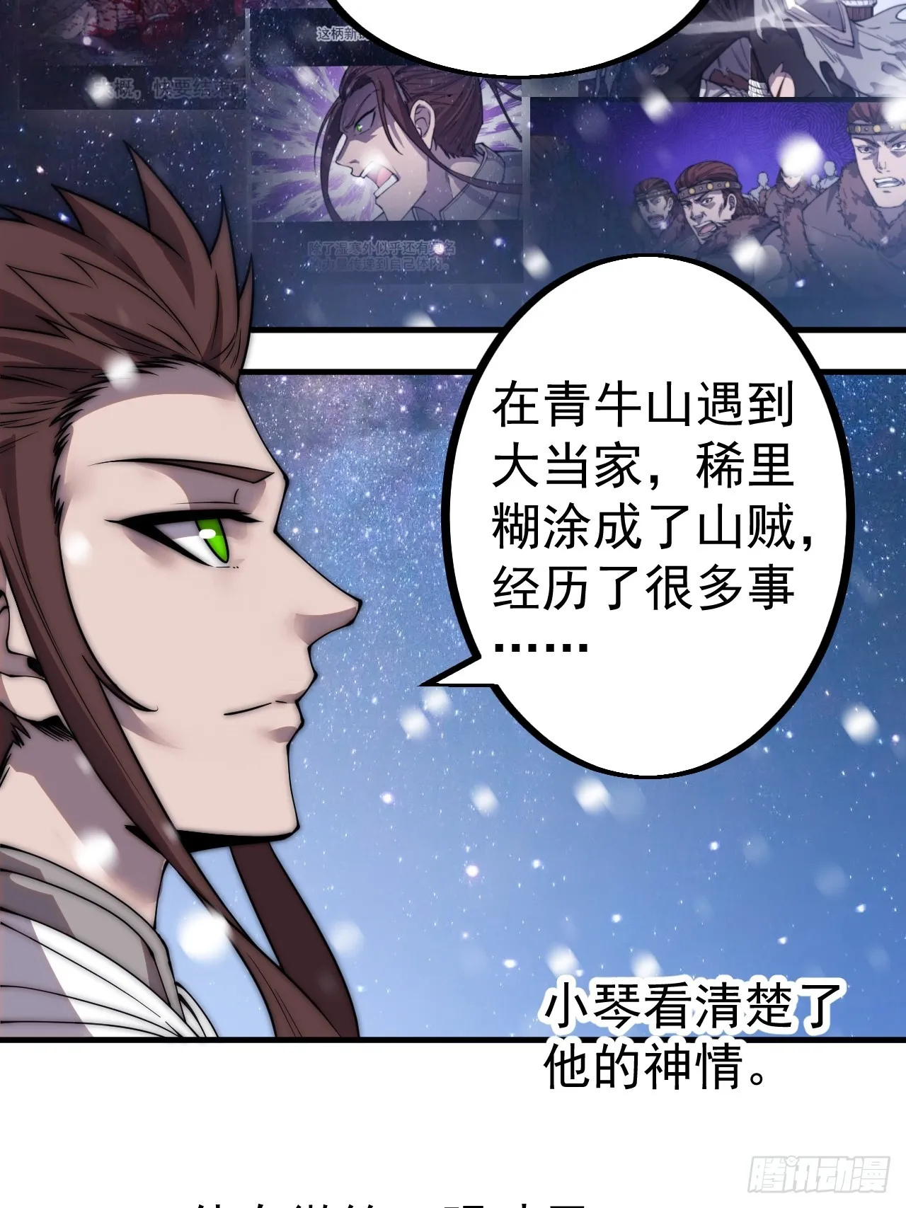 第四百五十一话：少羽的决心 第15页