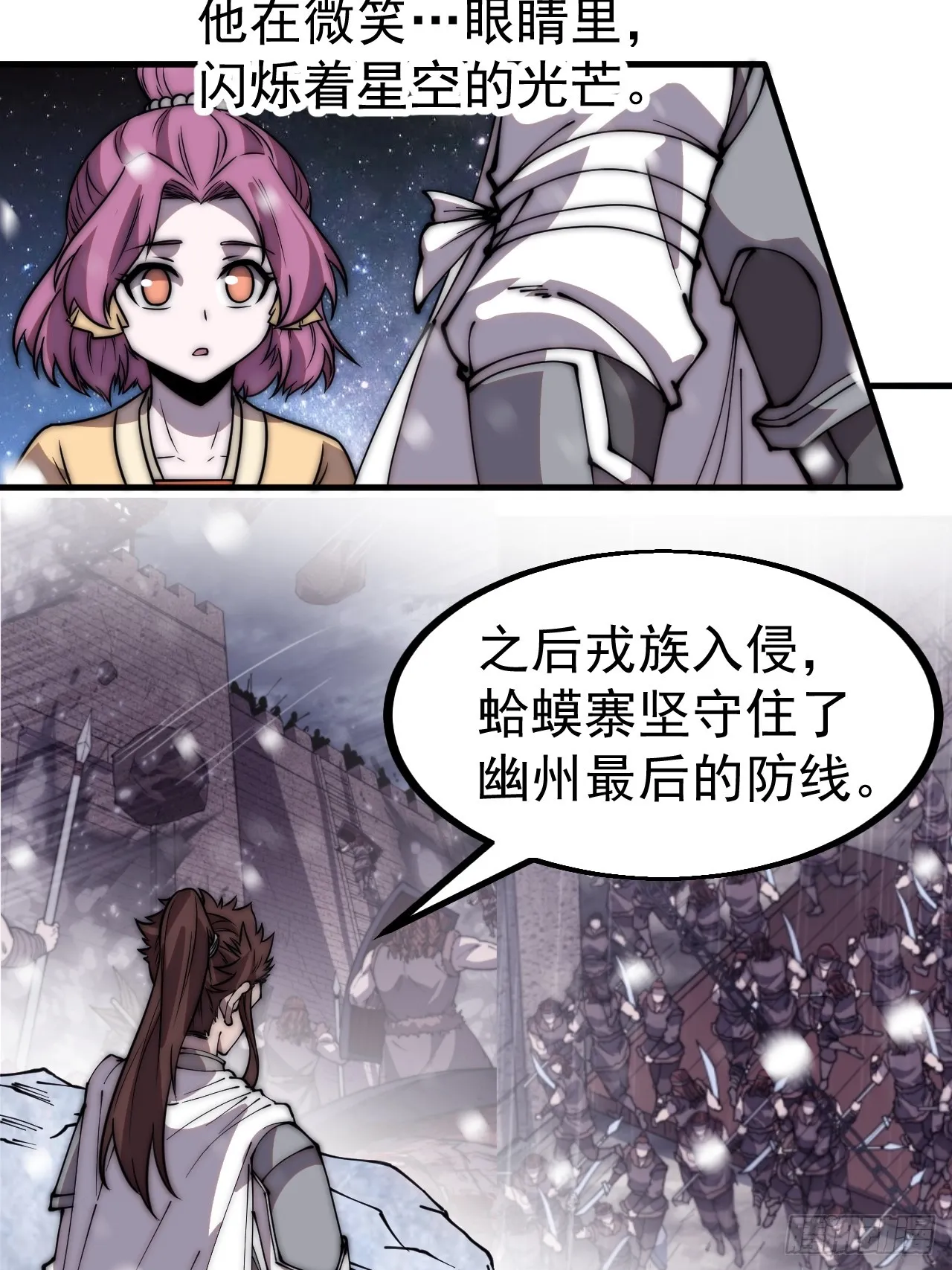 第四百五十一话：少羽的决心 第16页