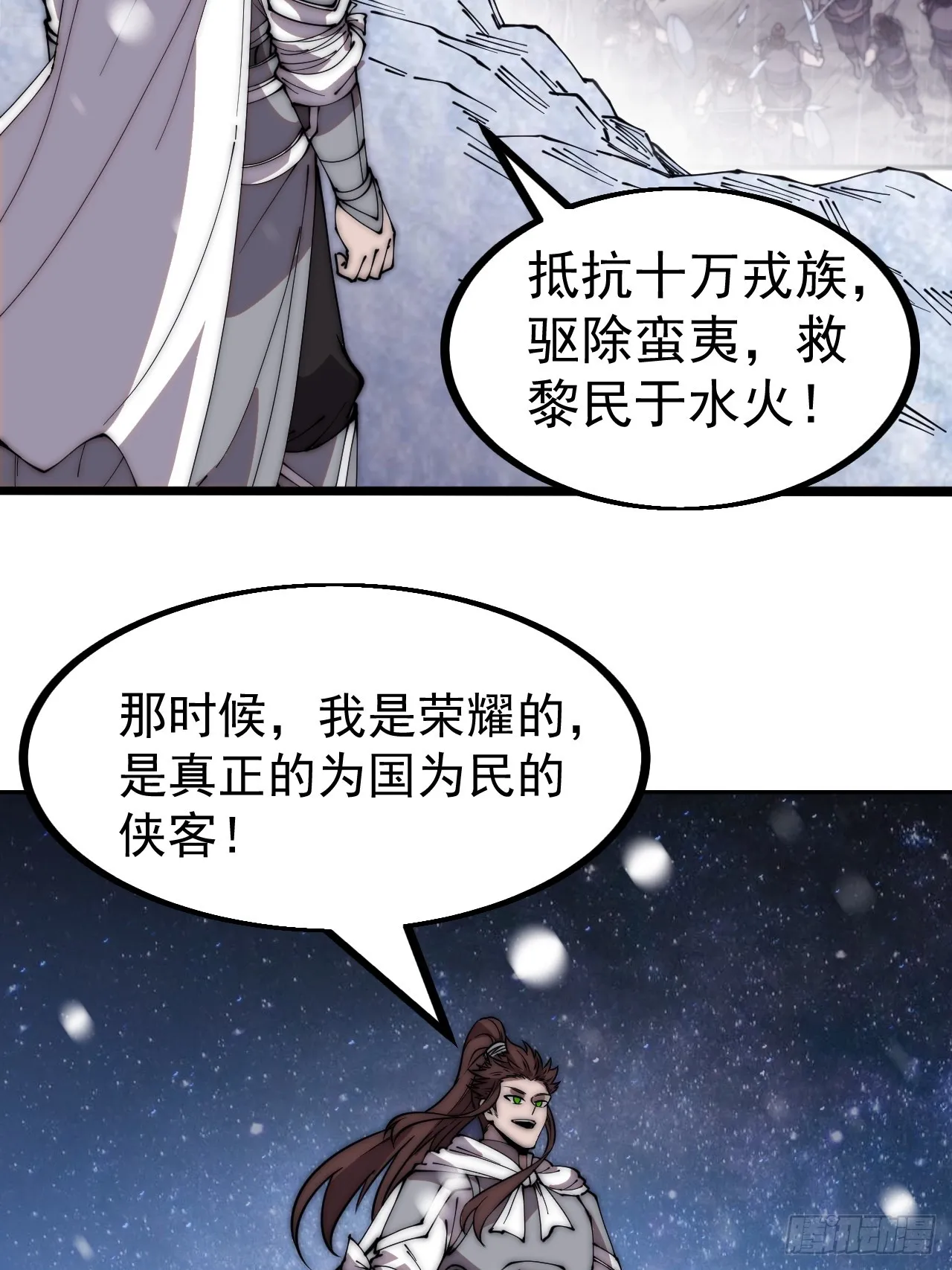 第四百五十一话：少羽的决心 第17页