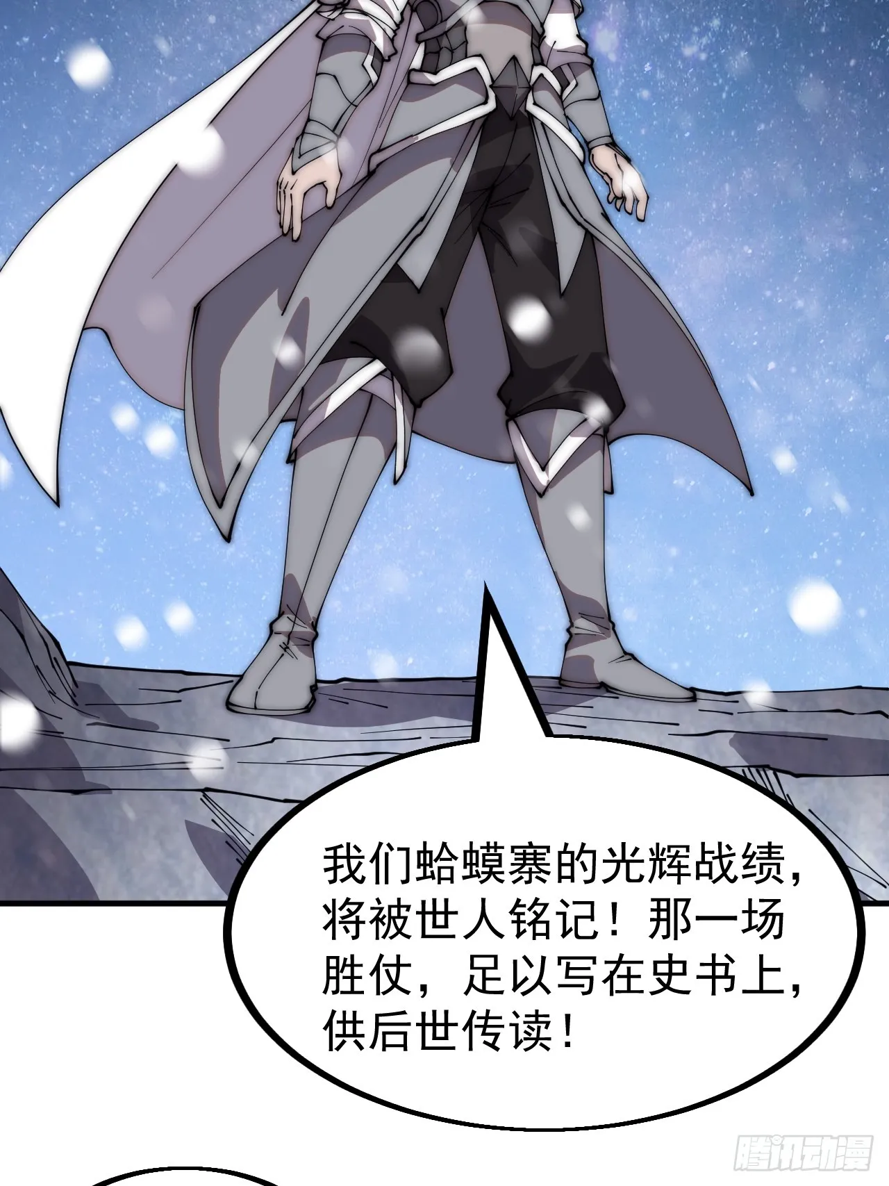 第四百五十一话：少羽的决心 第18页