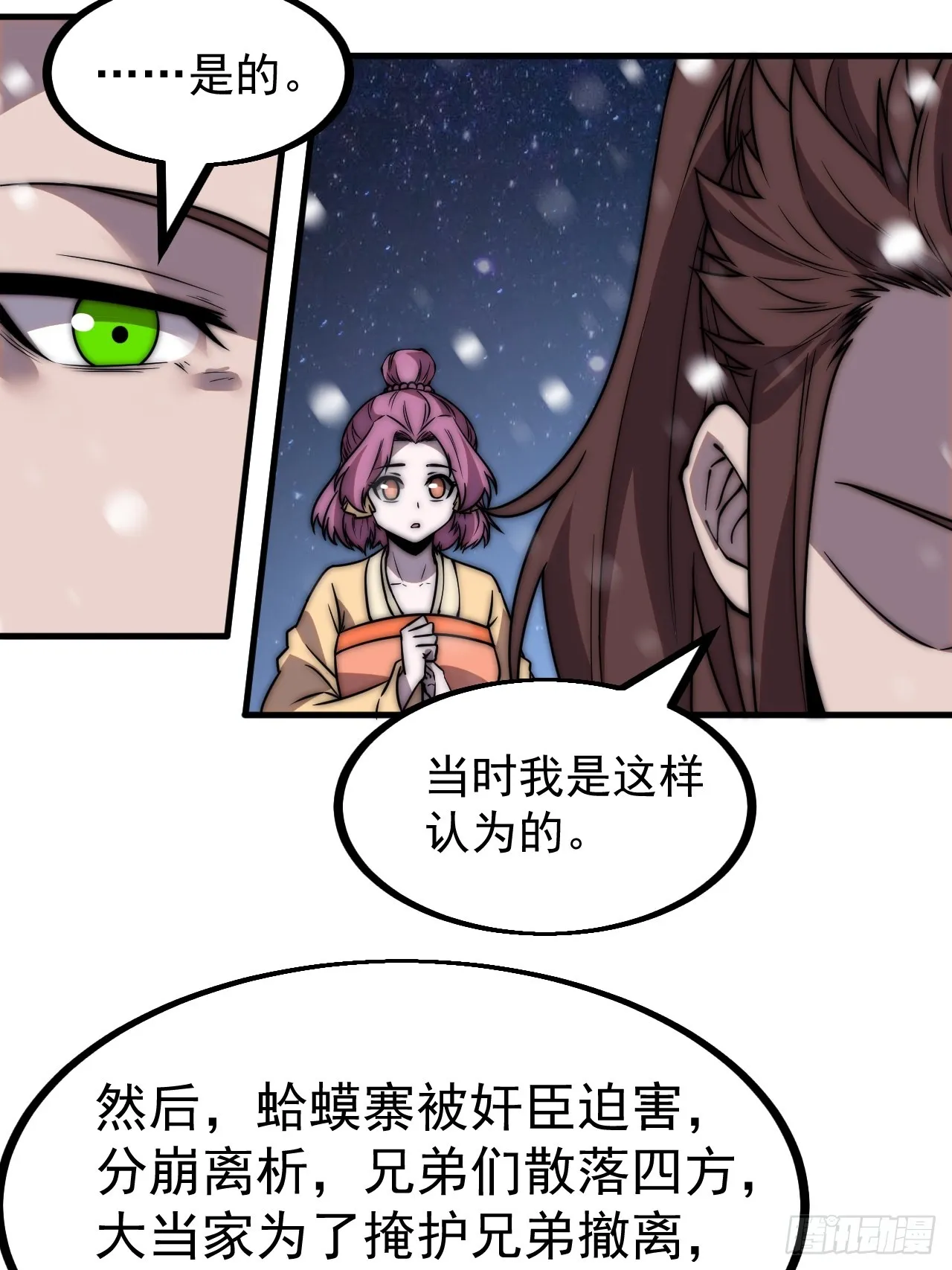 第四百五十一话：少羽的决心 第19页
