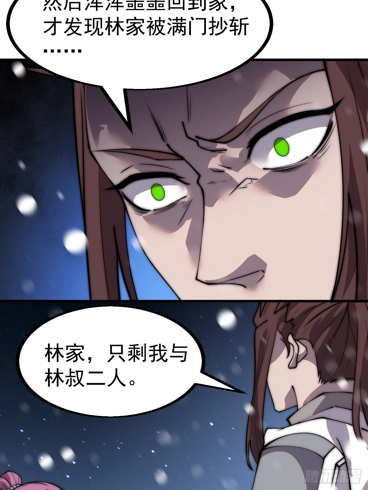 第四百五十一话：少羽的决心 第21页