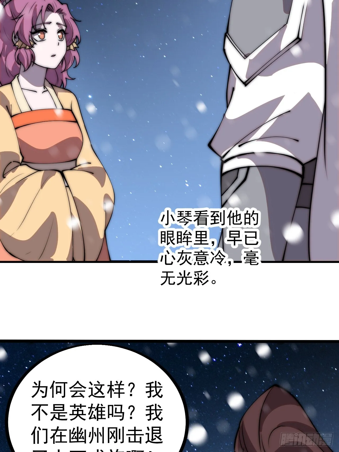 第四百五十一话：少羽的决心 第22页