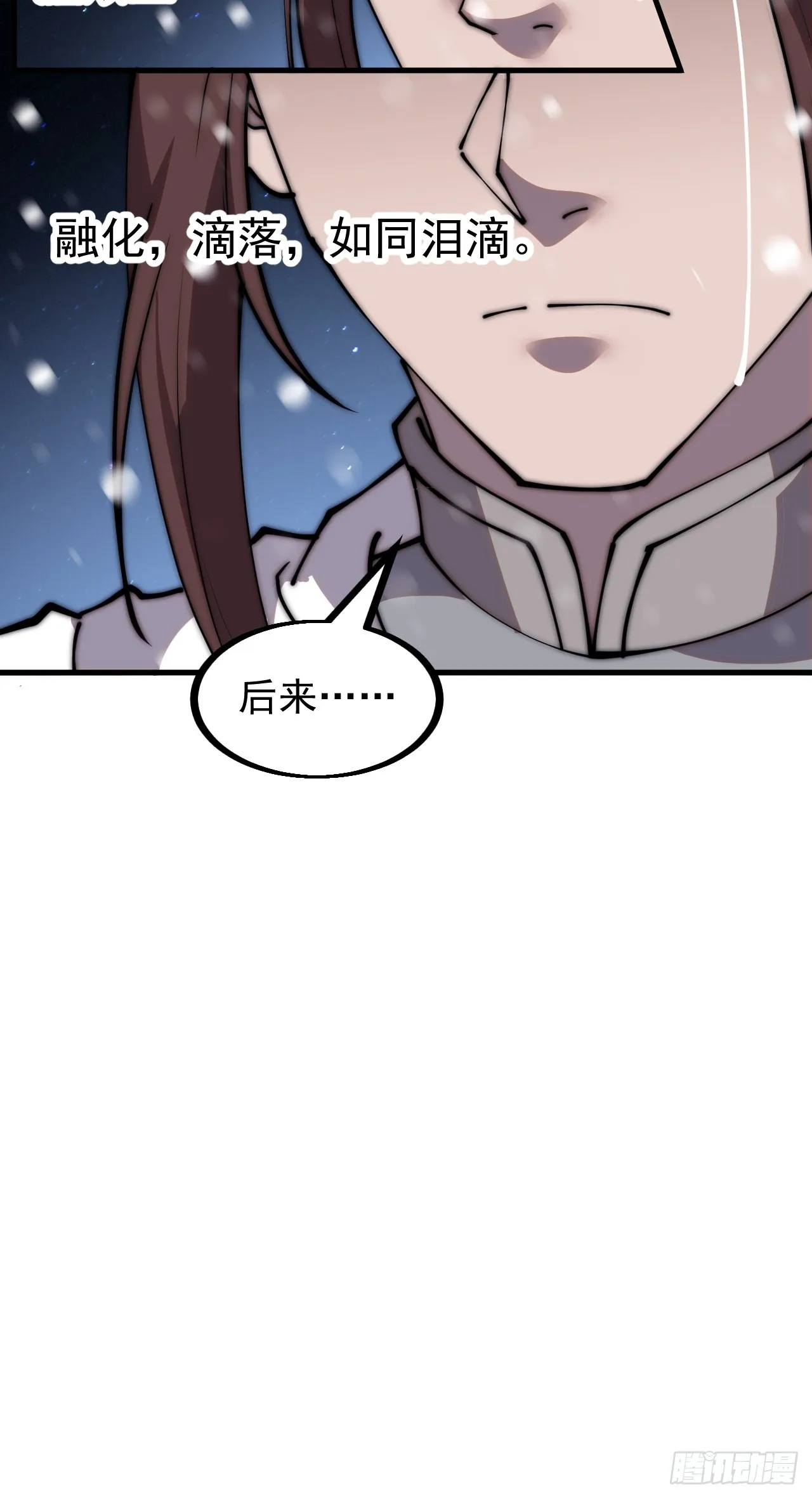 第四百五十一话：少羽的决心 第24页