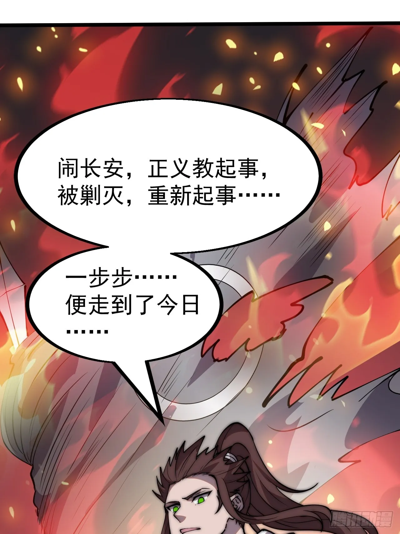 第四百五十一话：少羽的决心 第25页