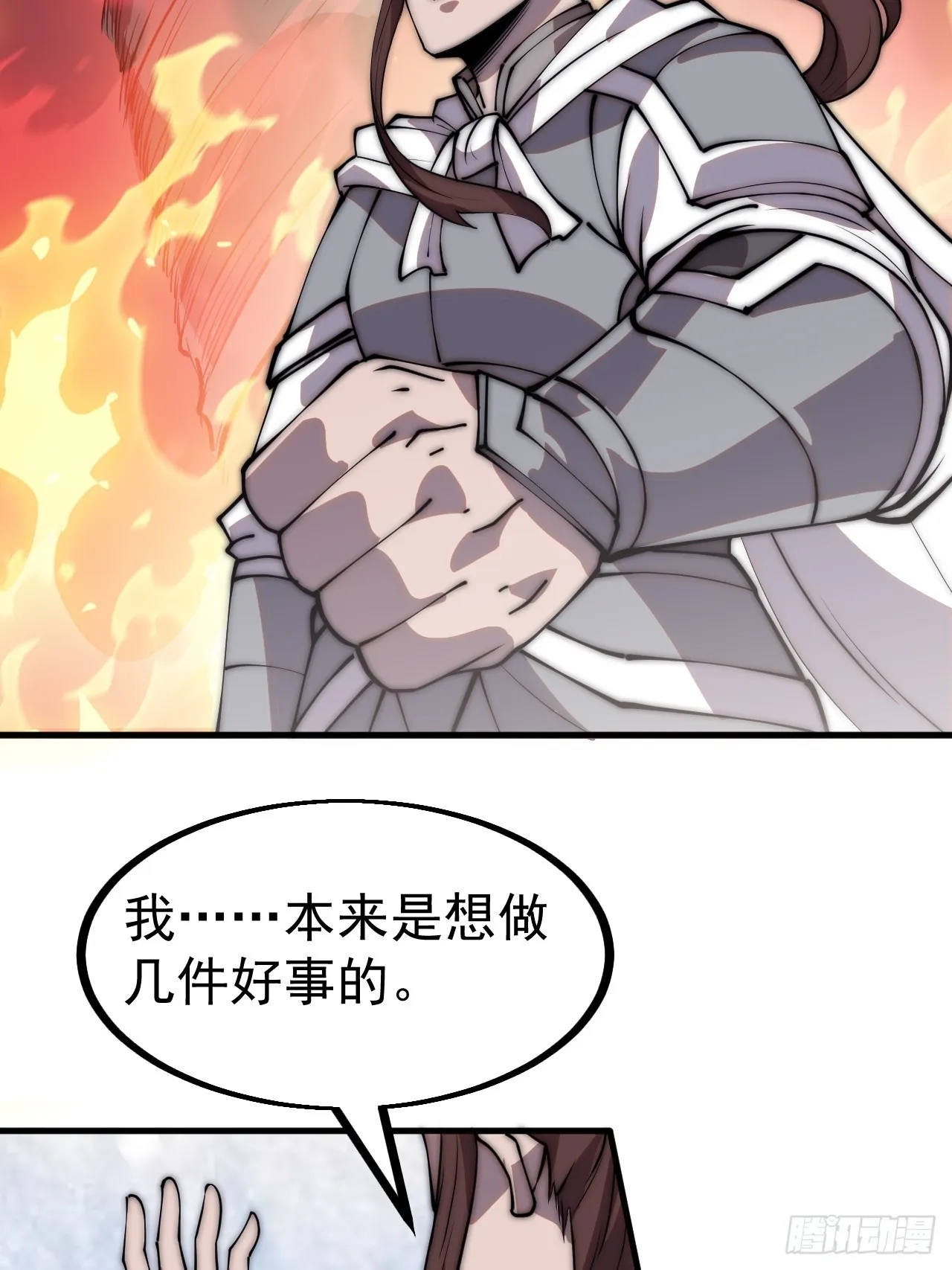 第四百五十一话：少羽的决心 第26页