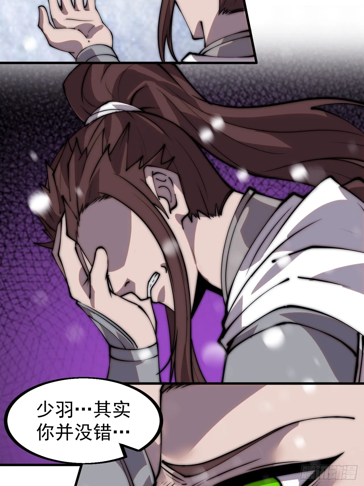 第四百五十一话：少羽的决心 第27页