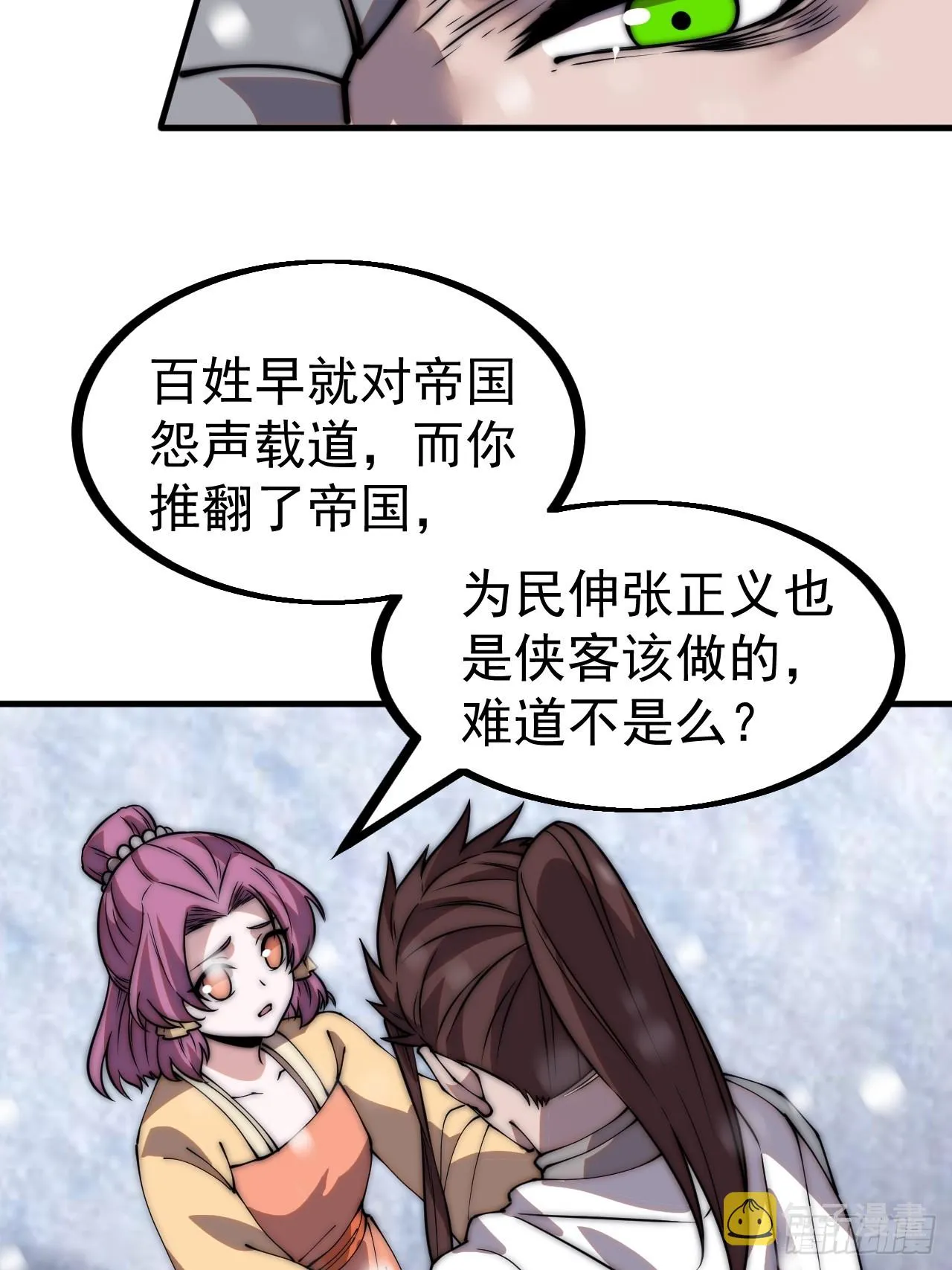 第四百五十一话：少羽的决心 第28页