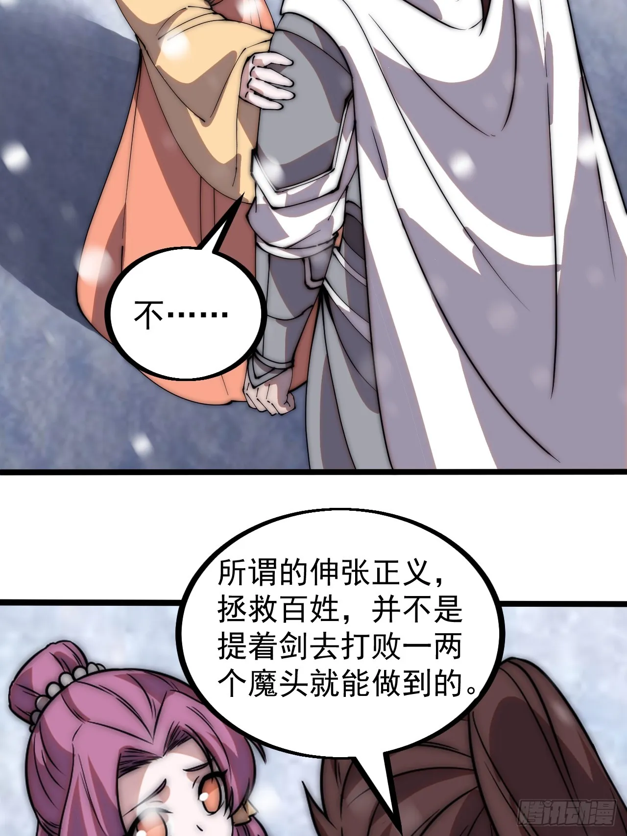 第四百五十一话：少羽的决心 第29页