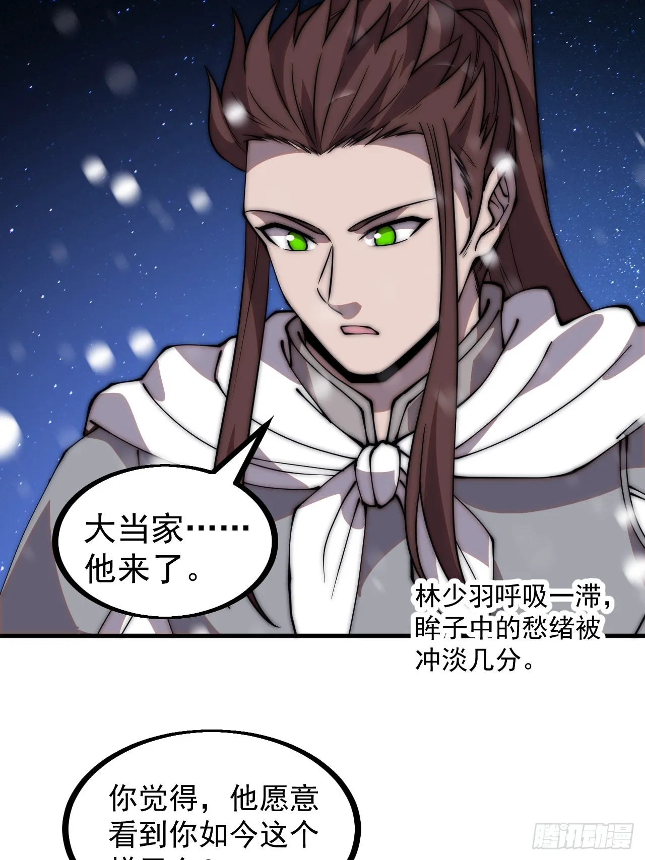 第四百五十一话：少羽的决心 第32页