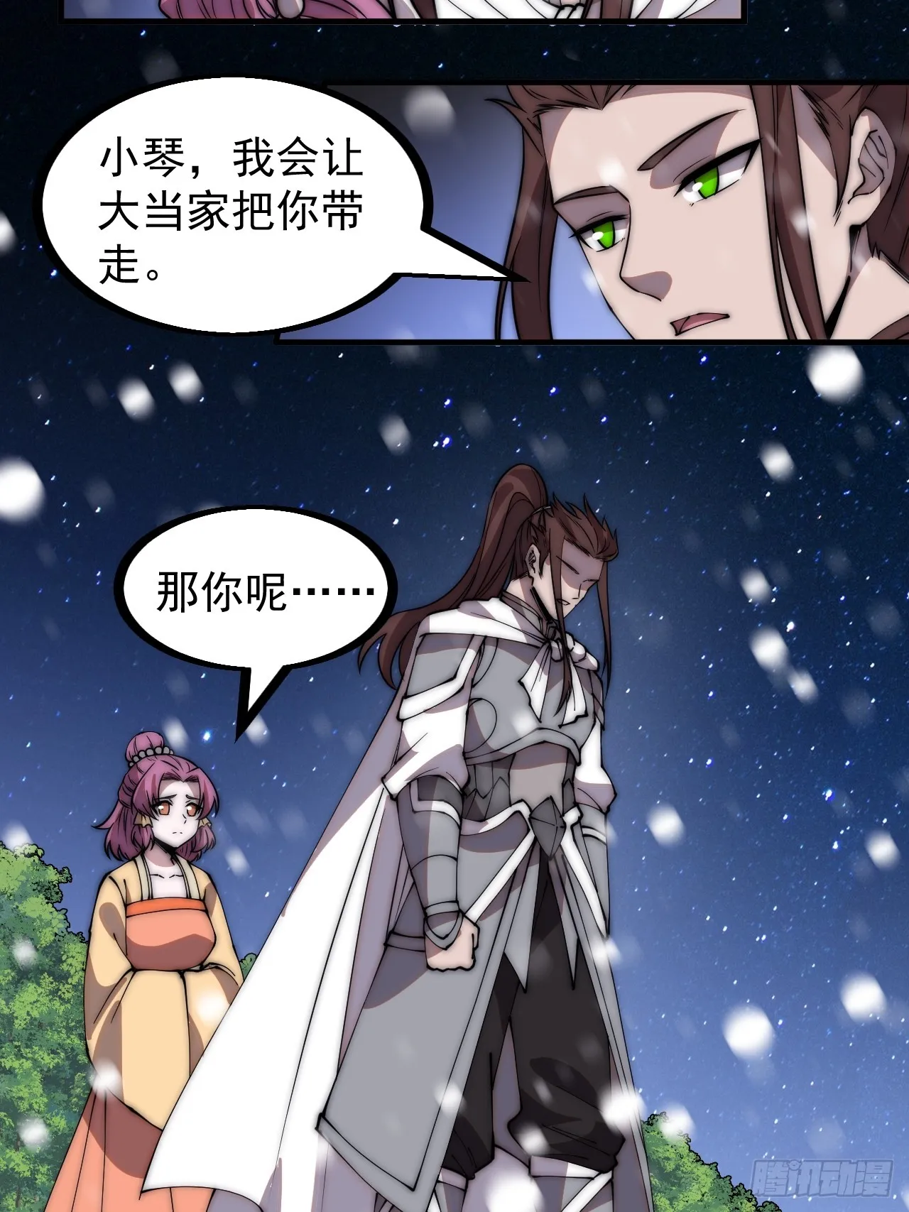 第四百五十一话：少羽的决心 第34页