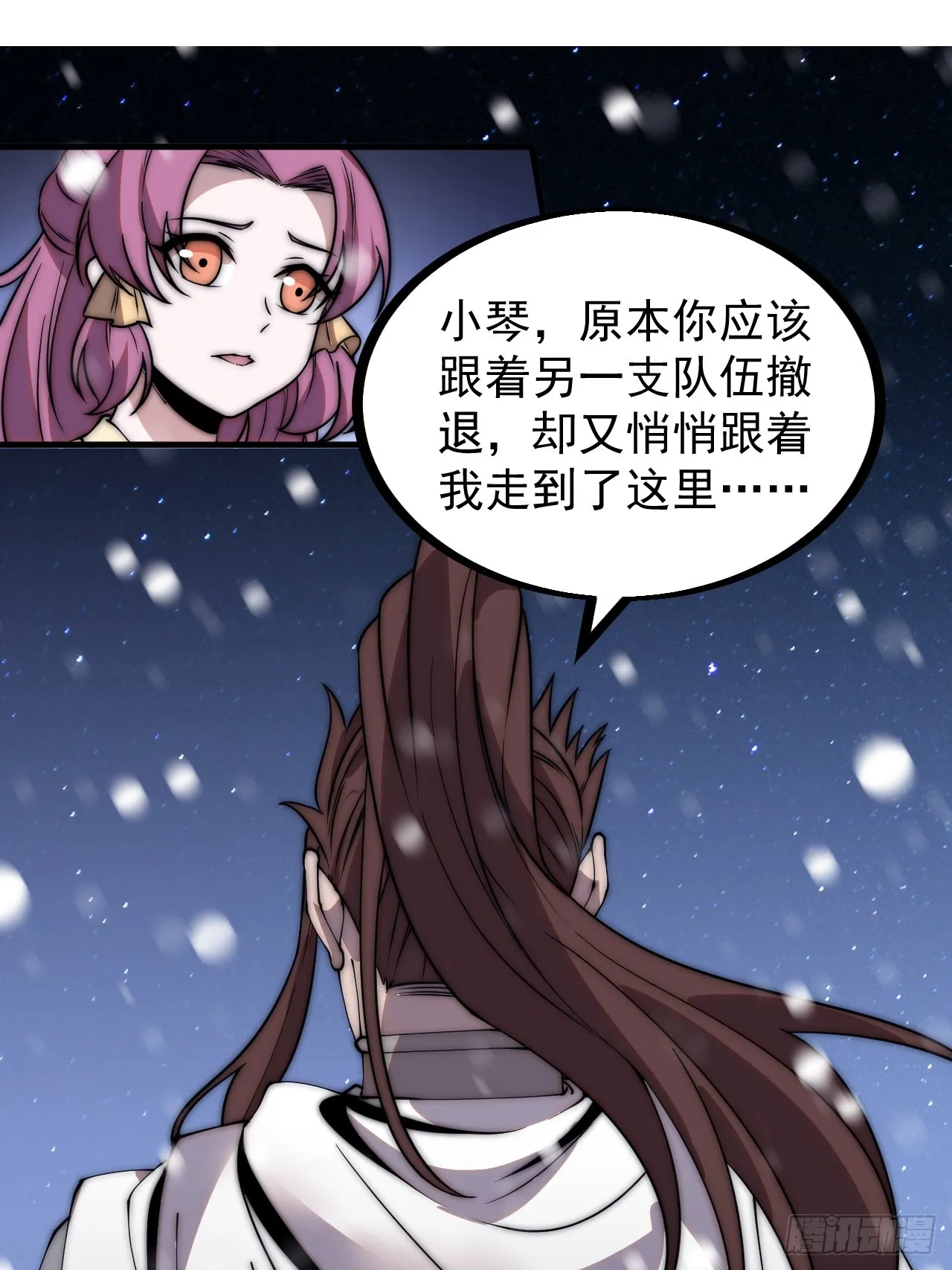 第四百五十一话：少羽的决心 第36页