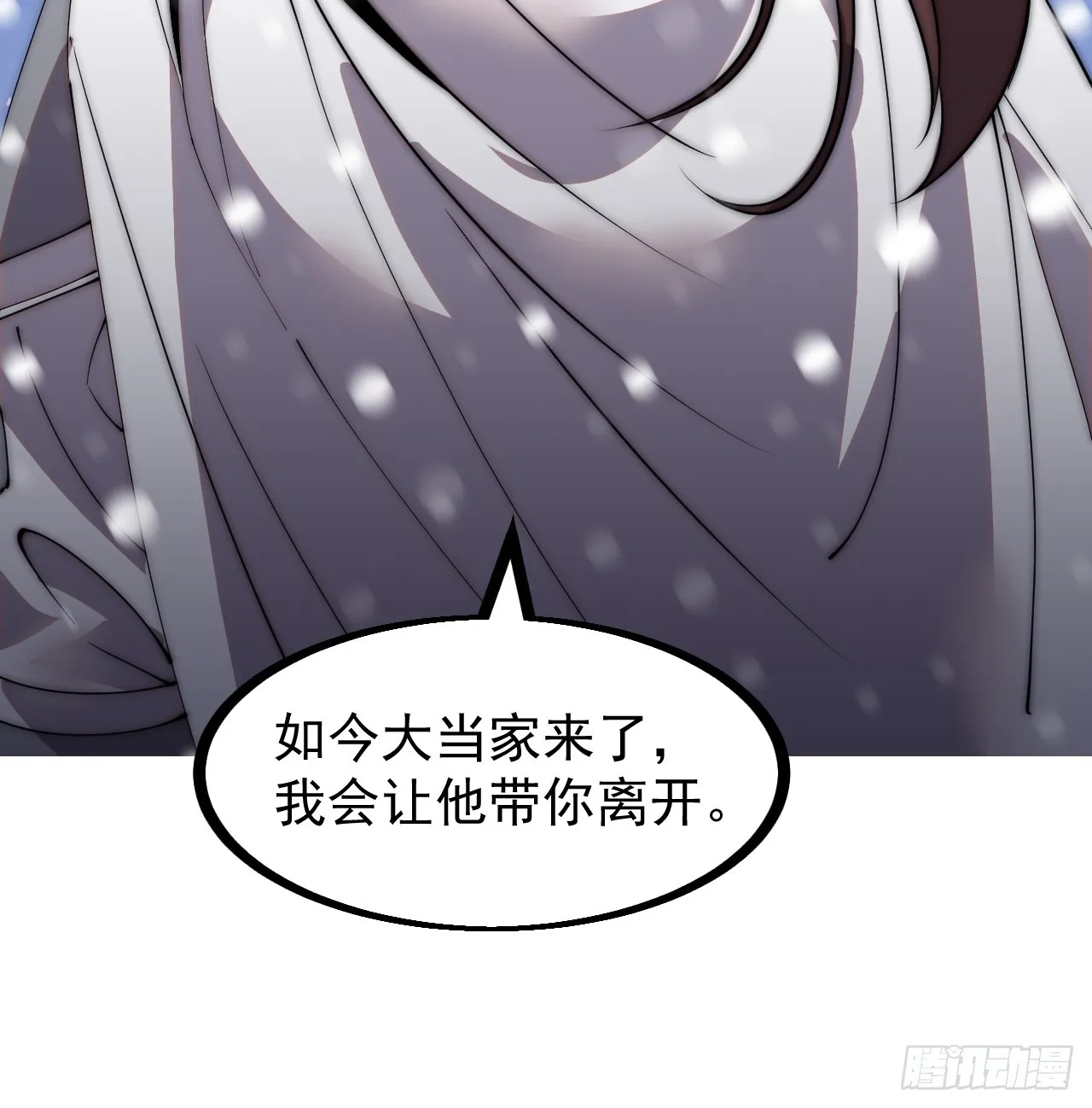 第四百五十一话：少羽的决心 第37页