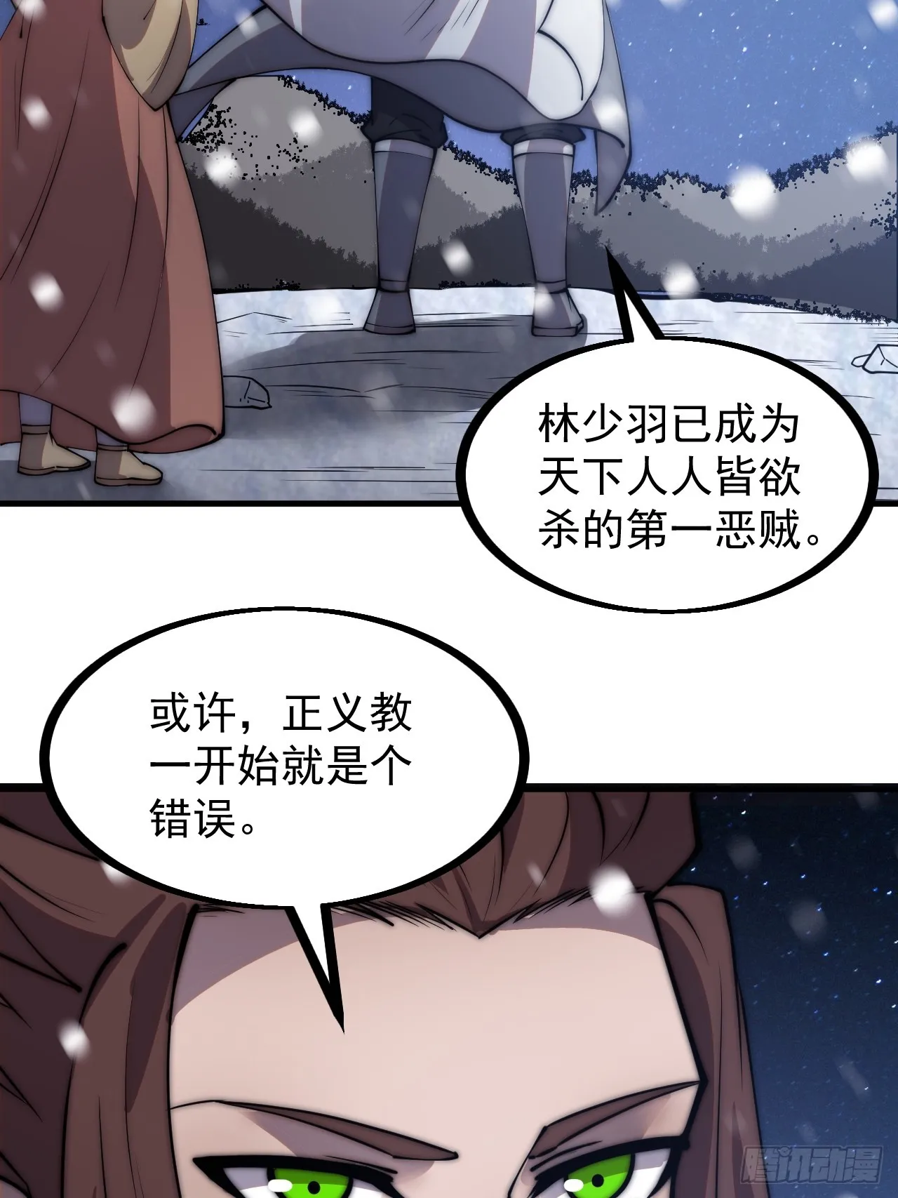 第四百五十一话：少羽的决心 第39页